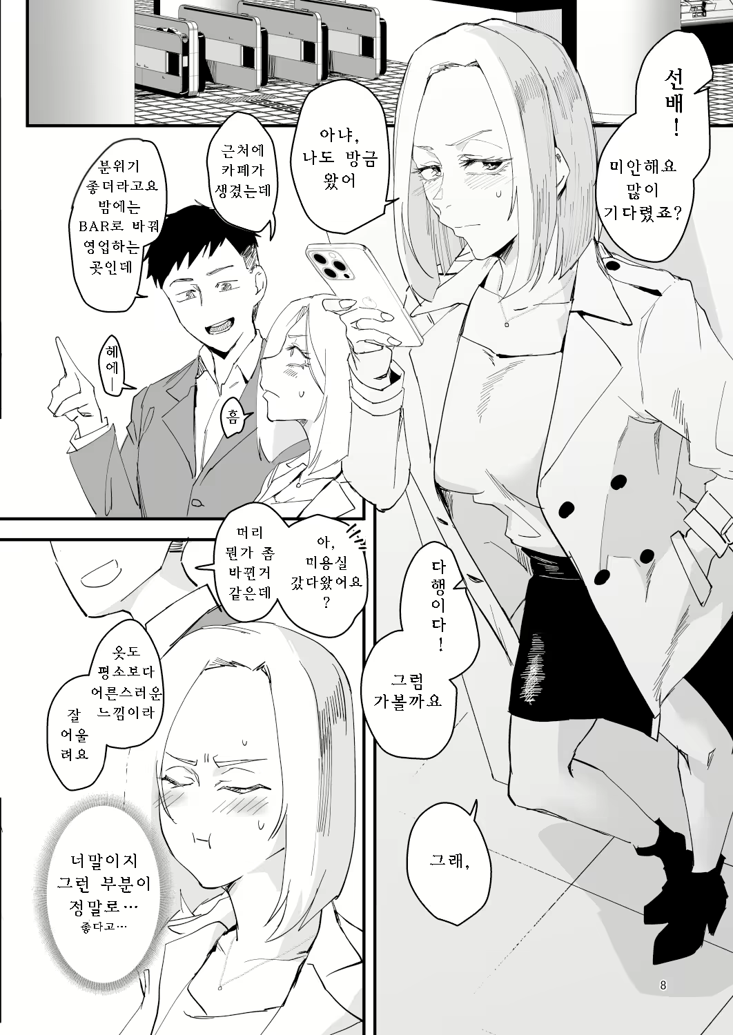 Content 2816488 - 7 페이지