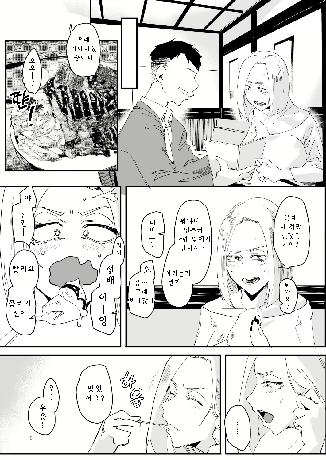 Content 2816488 - 8 페이지