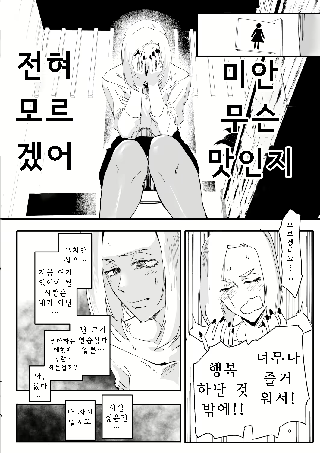 Content 2816488 - 9 페이지