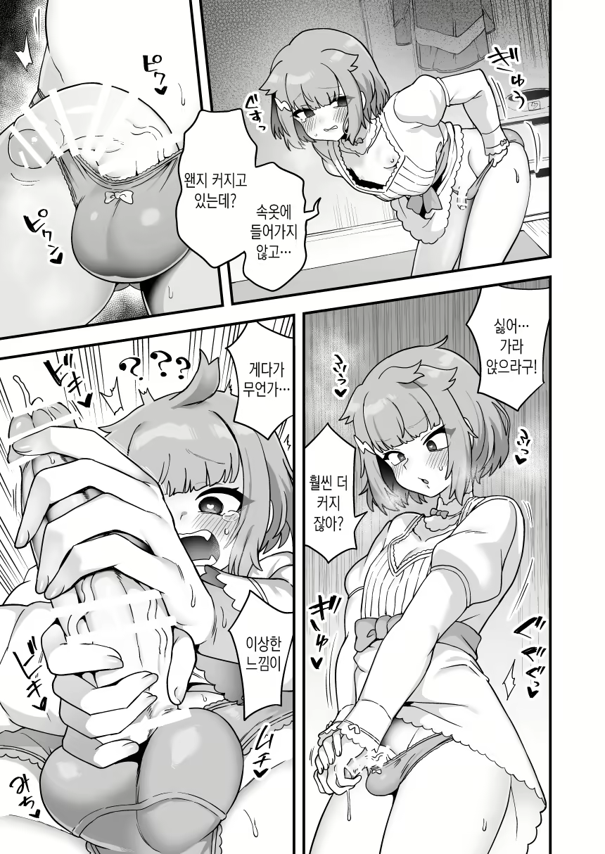 Content 2817387 - 3 페이지