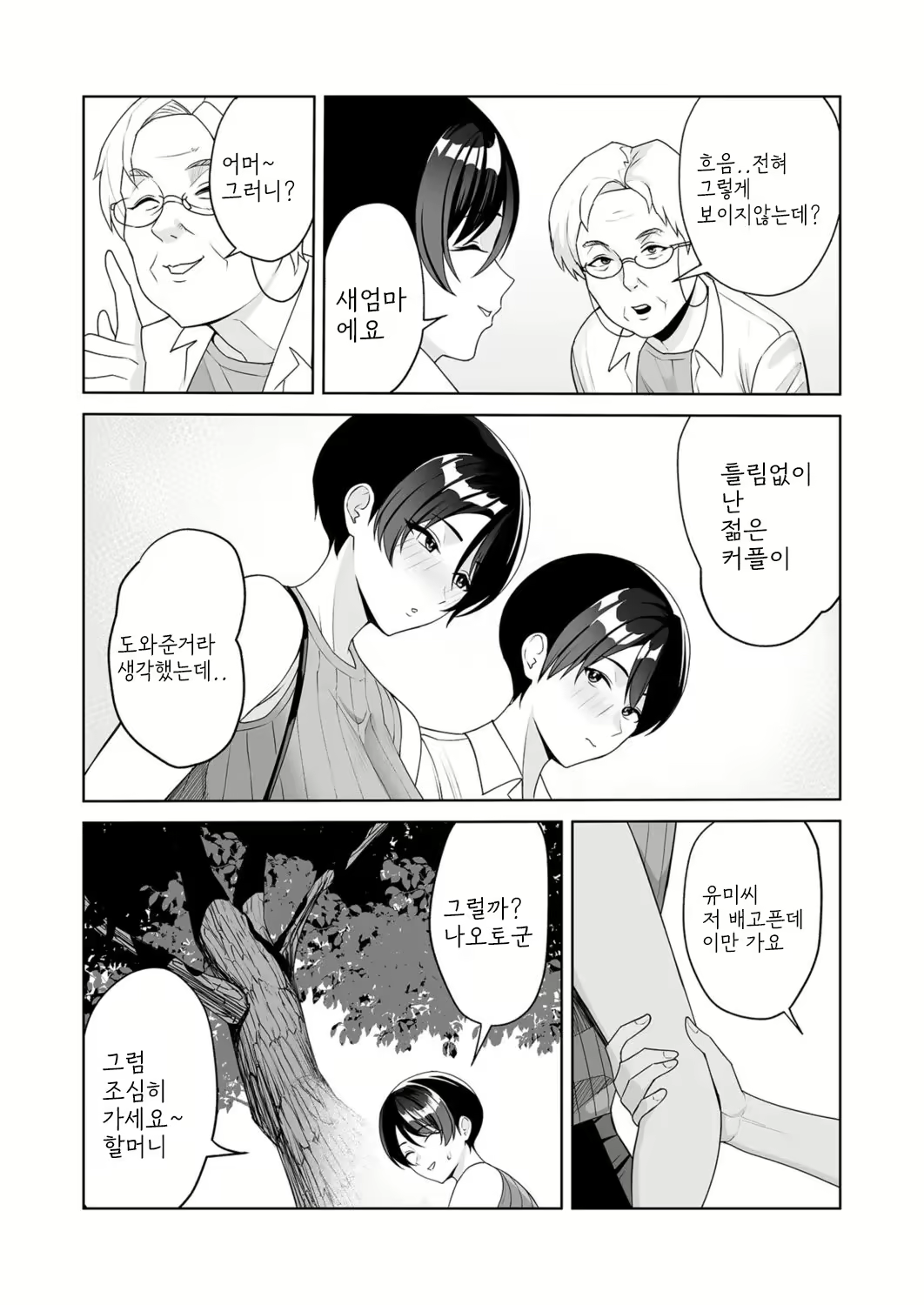 Content 2817630 - 12 페이지