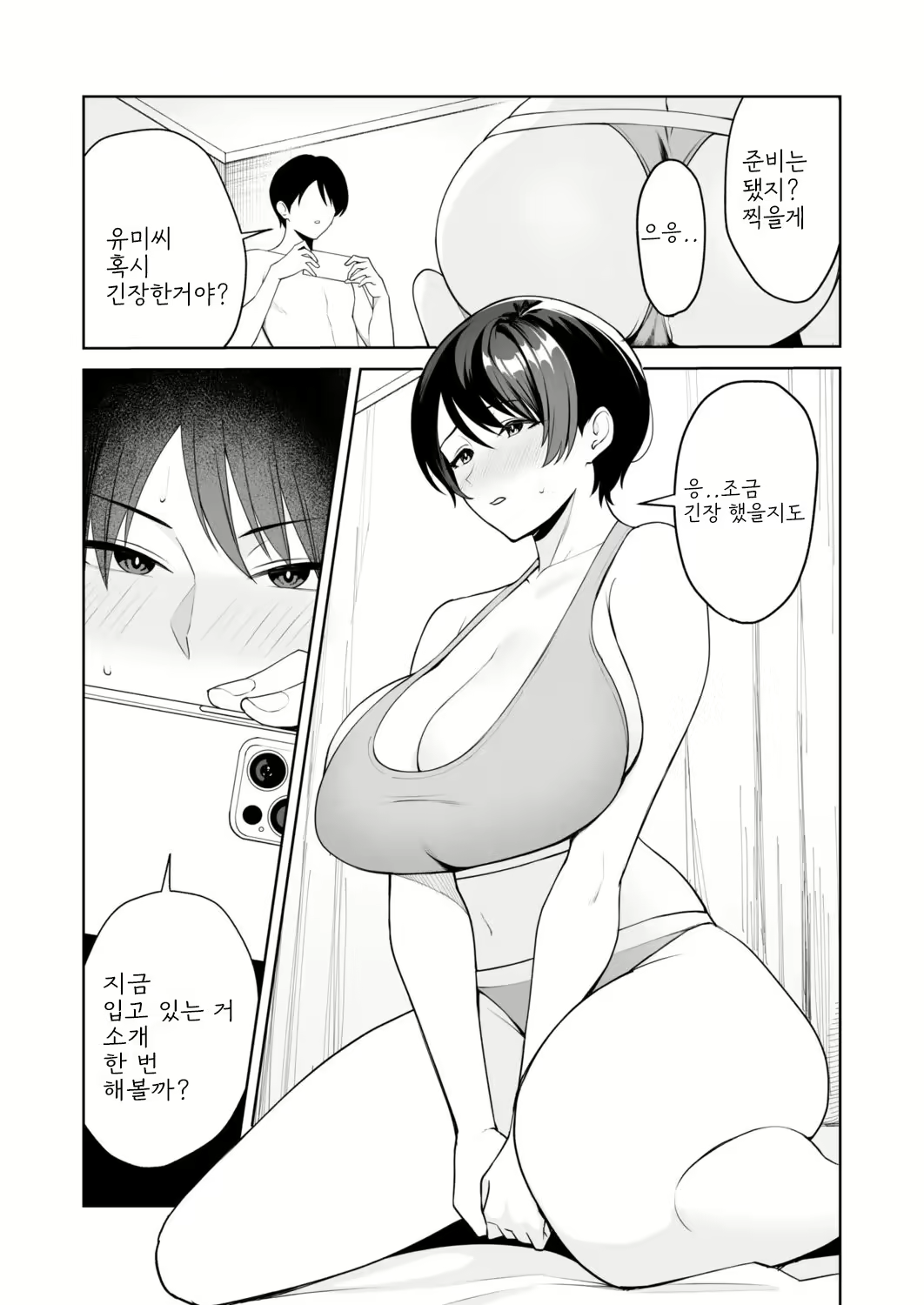 Content 2817630 - 2 페이지