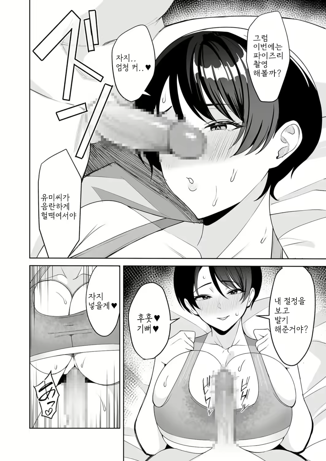 Content 2817630 - 6 페이지
