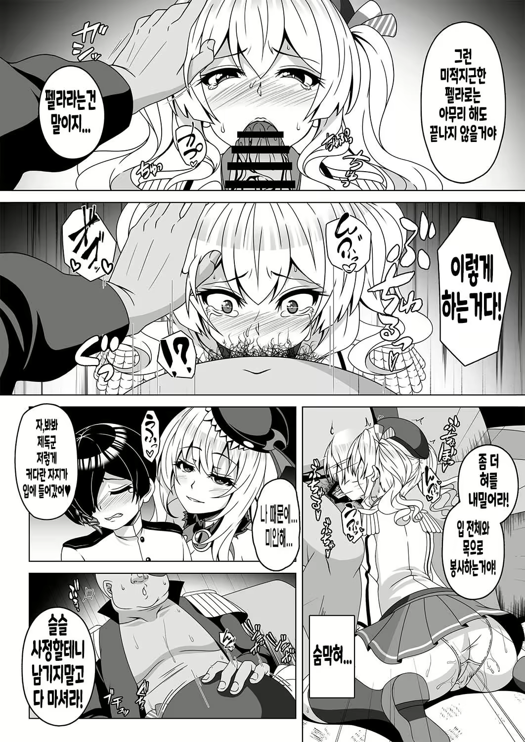 Content 2817638 - 5 페이지