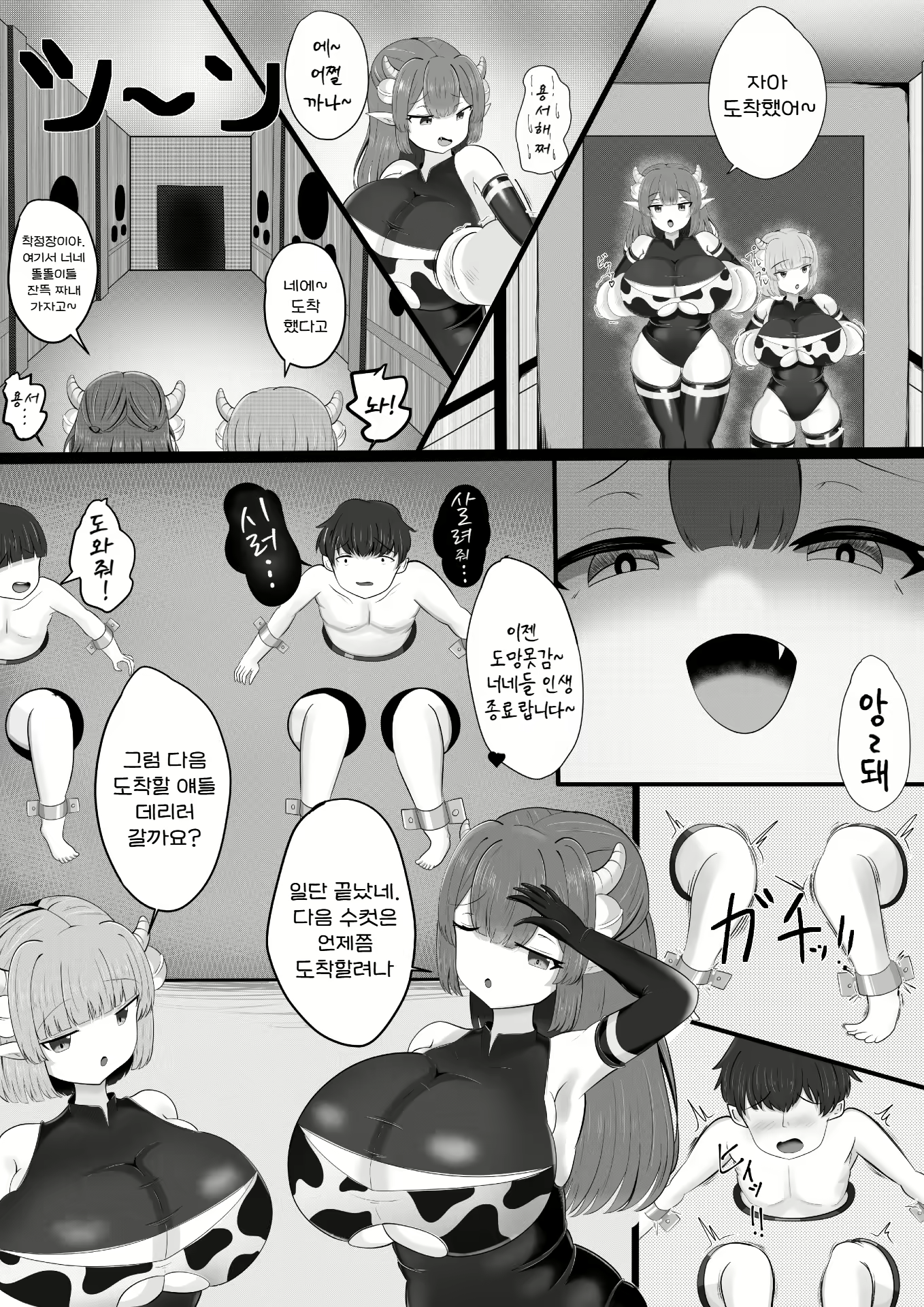 Content 2817642 - 12 페이지
