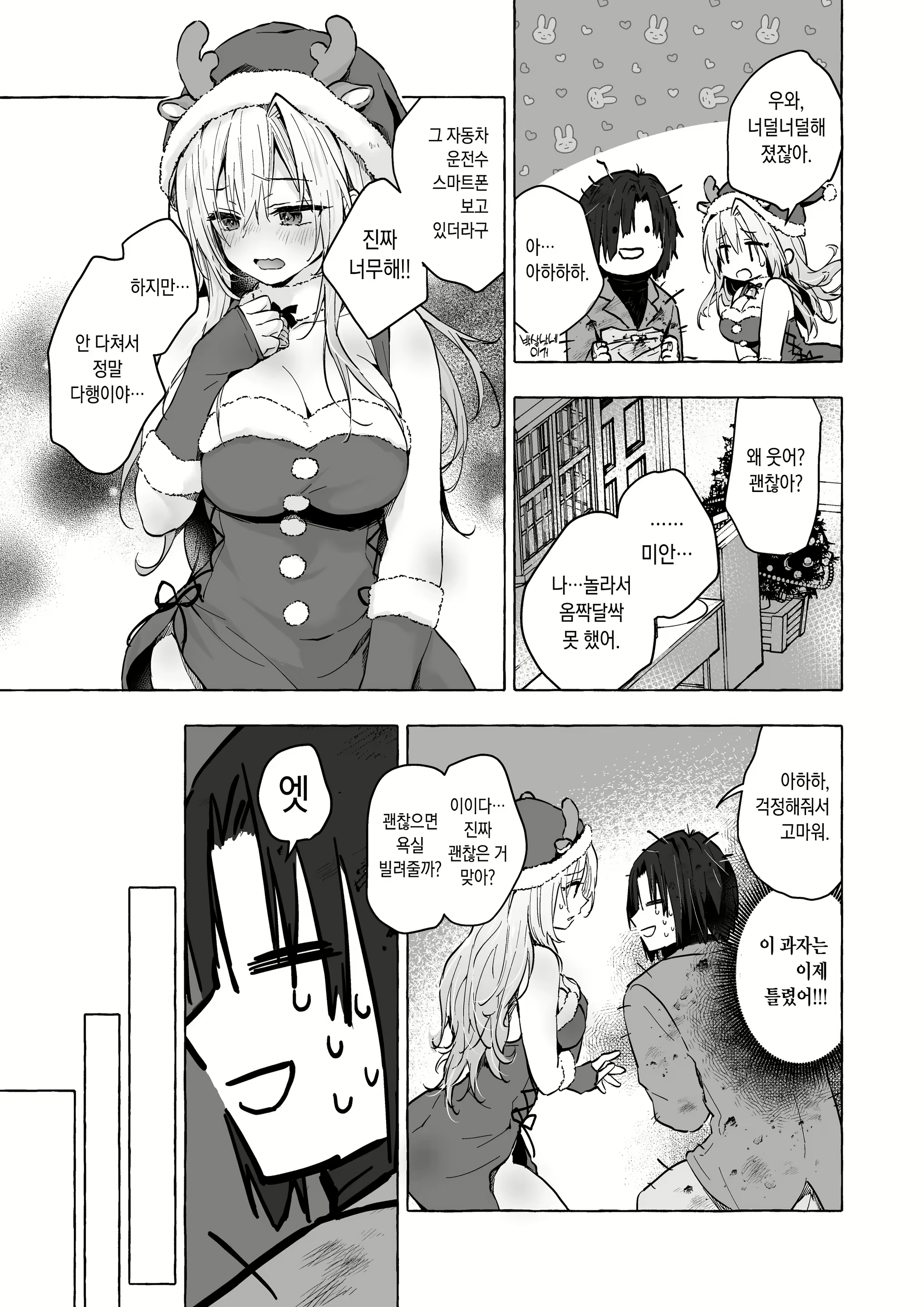 Content 2818111 - 12 페이지