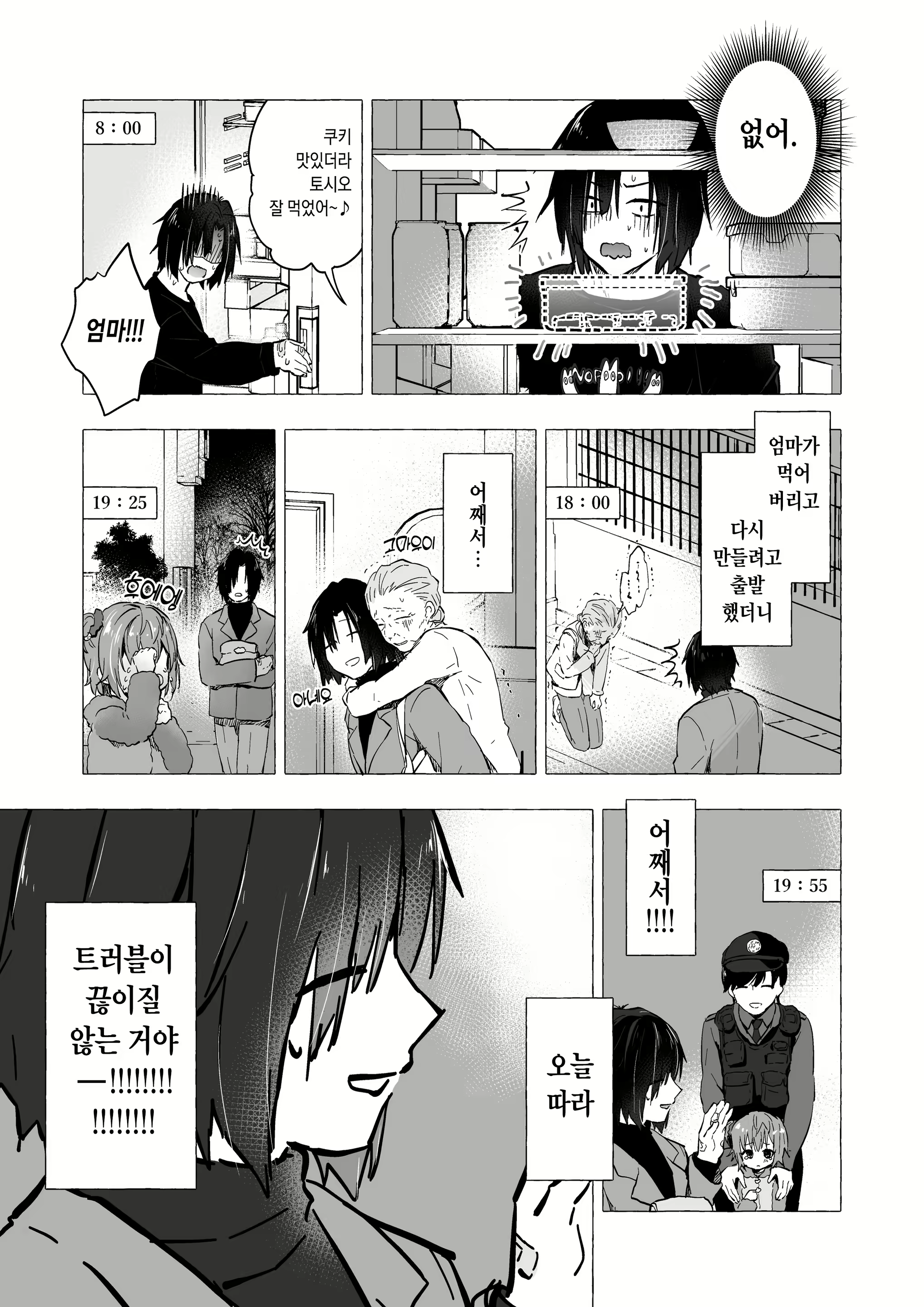 Content 2818111 - 6 페이지
