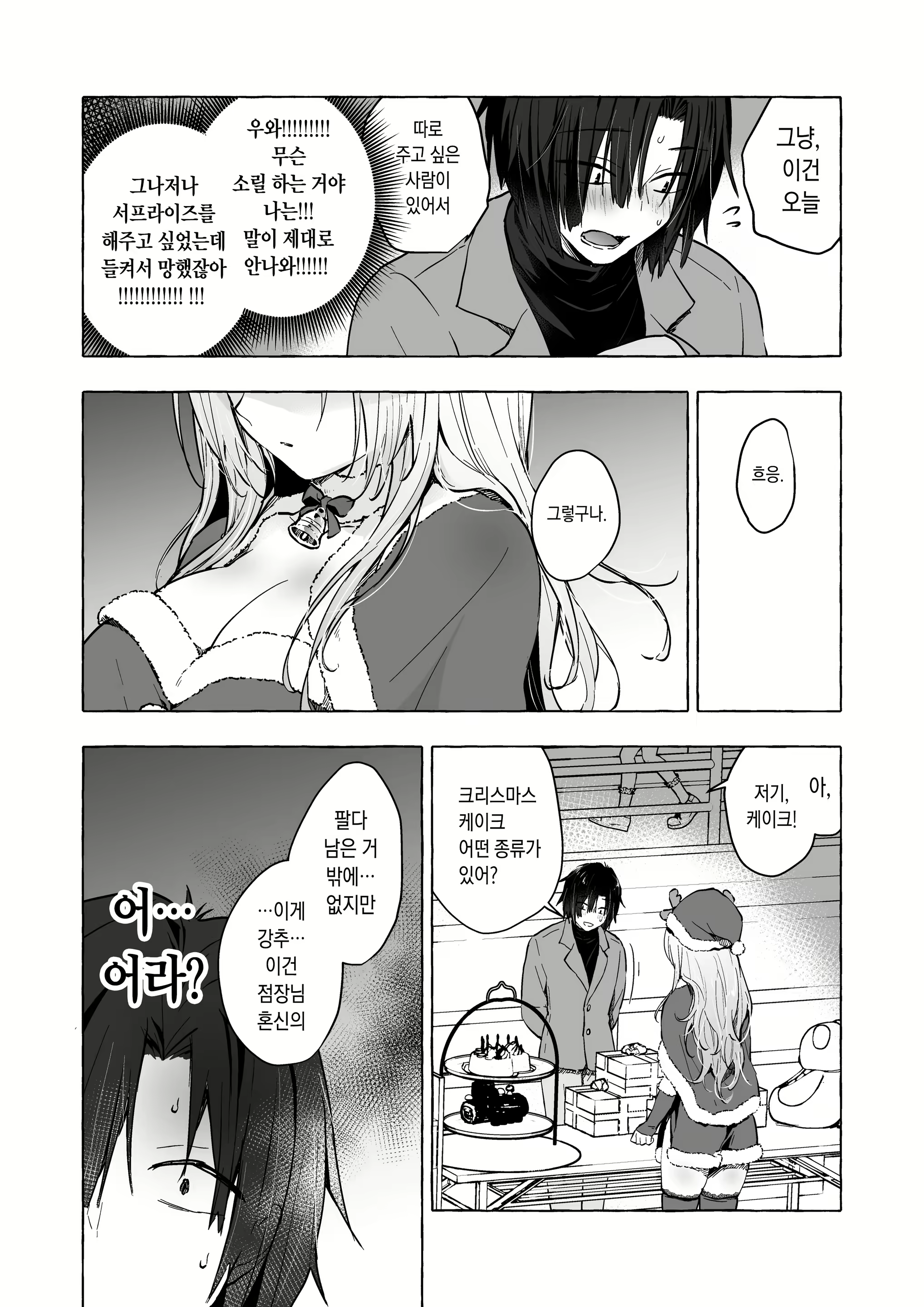 Content 2818111 - 9 페이지