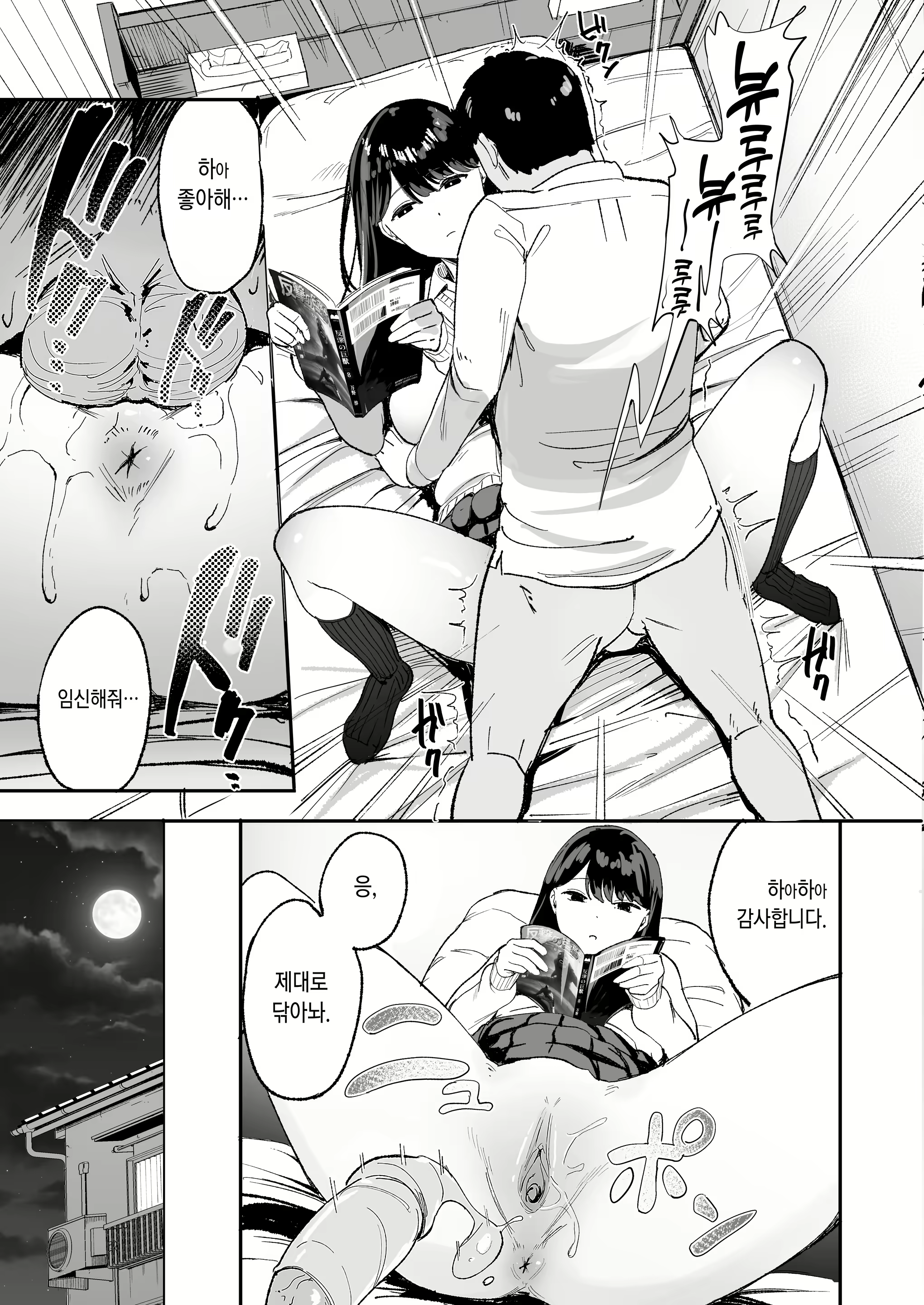 Content 2818346 - 12 페이지