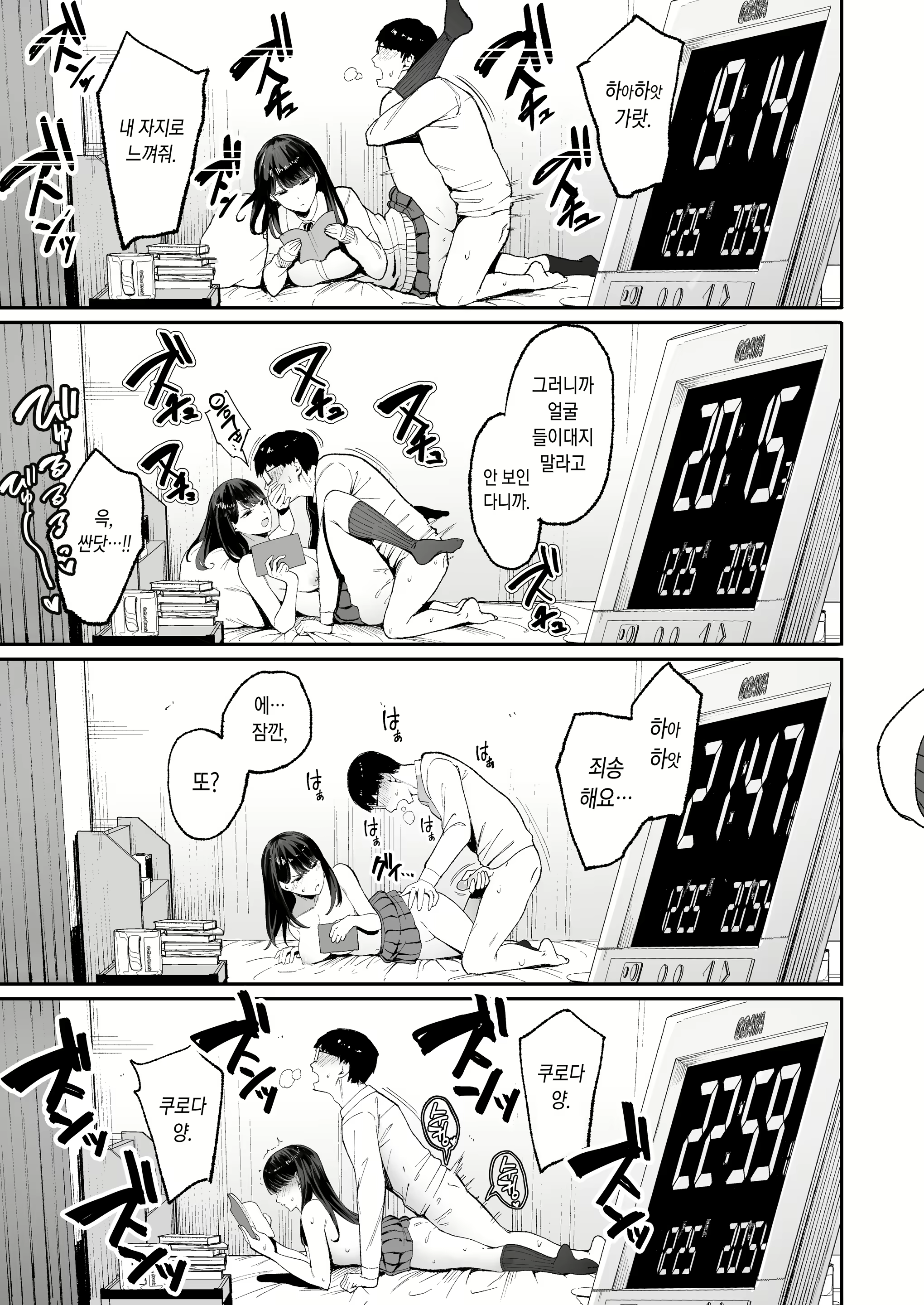 Content 2818346 - 14 페이지