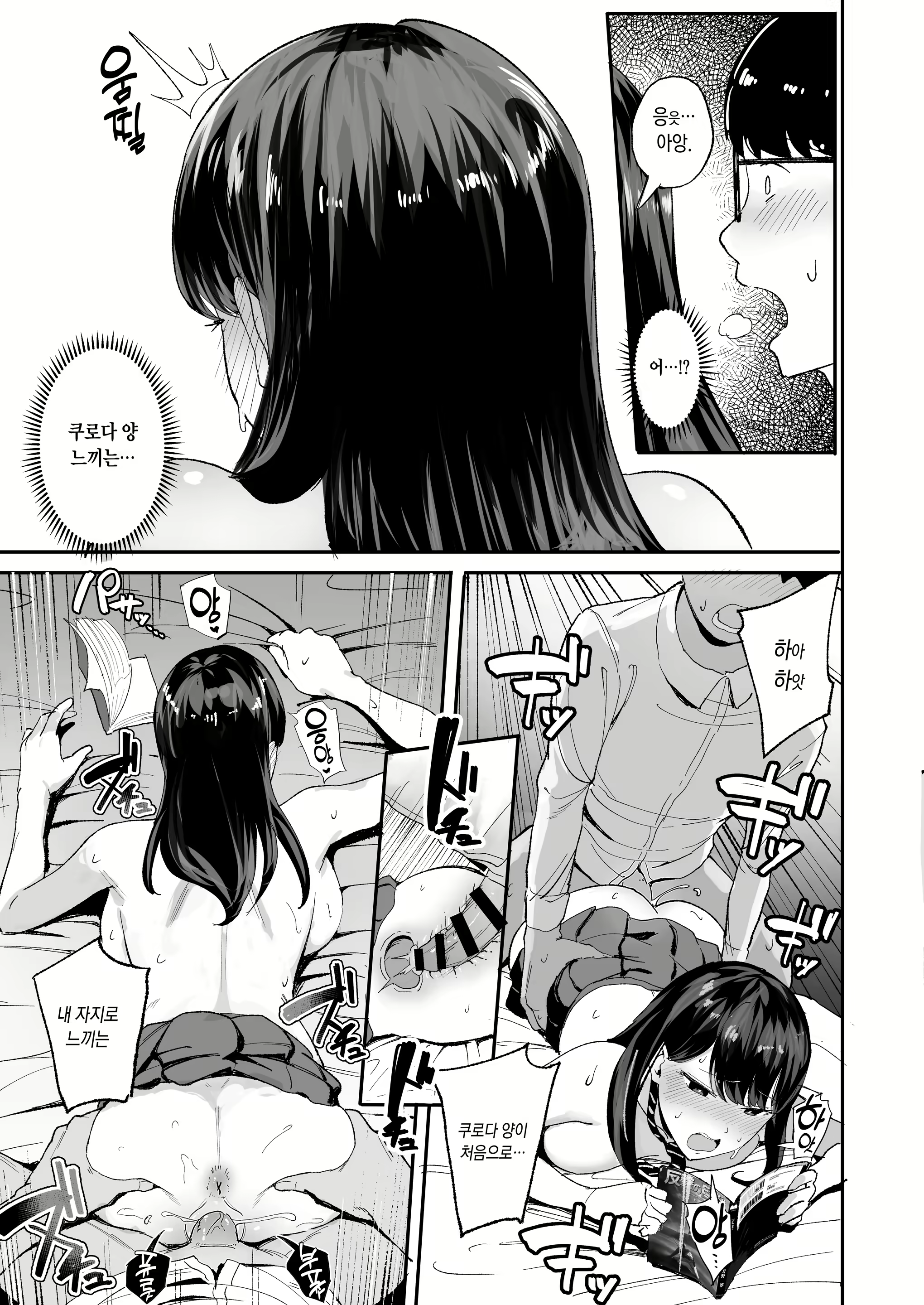 Content 2818346 - 16 페이지
