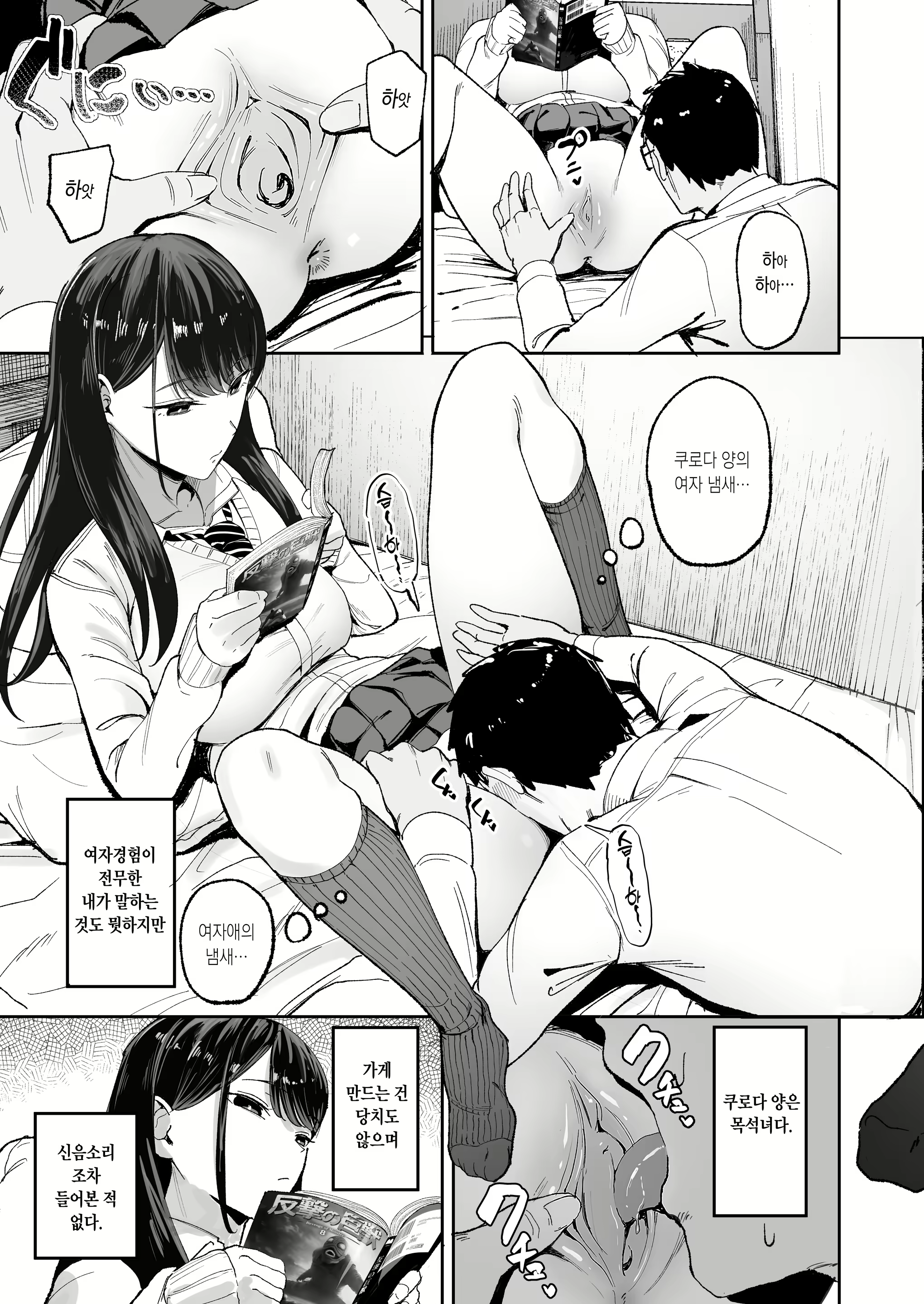 Content 2818346 - 6 페이지