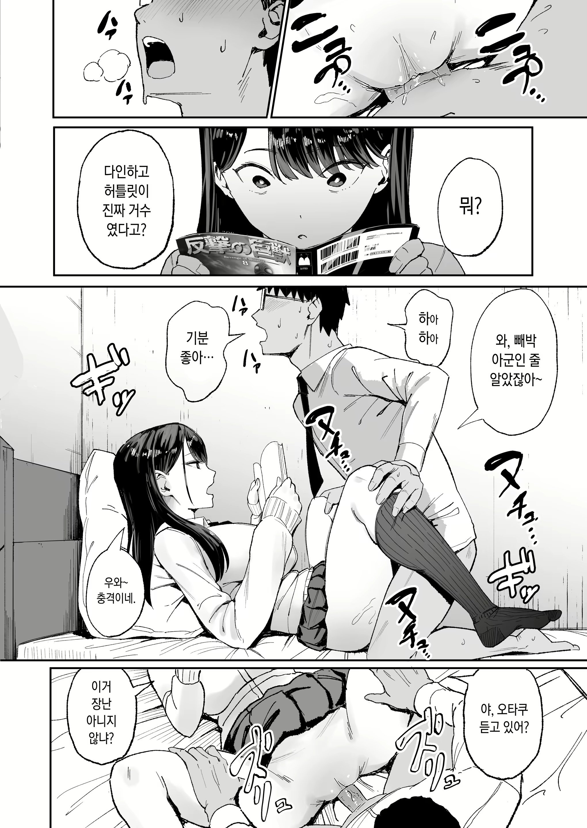 Content 2818346 - 9 페이지