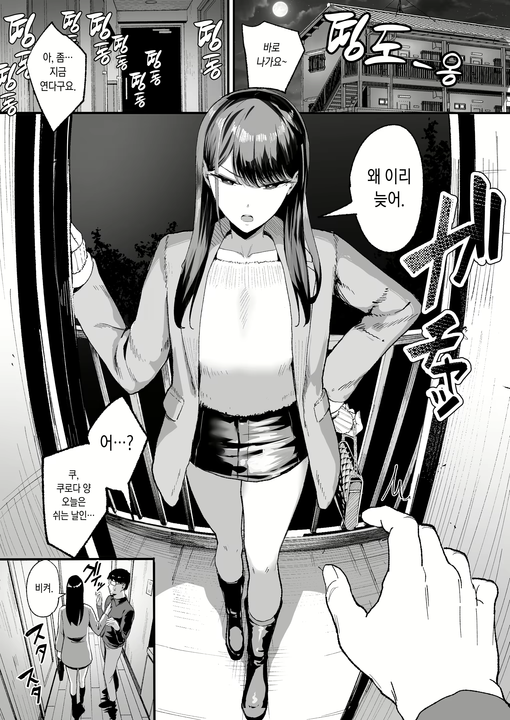 Content 2818347 - 3 페이지