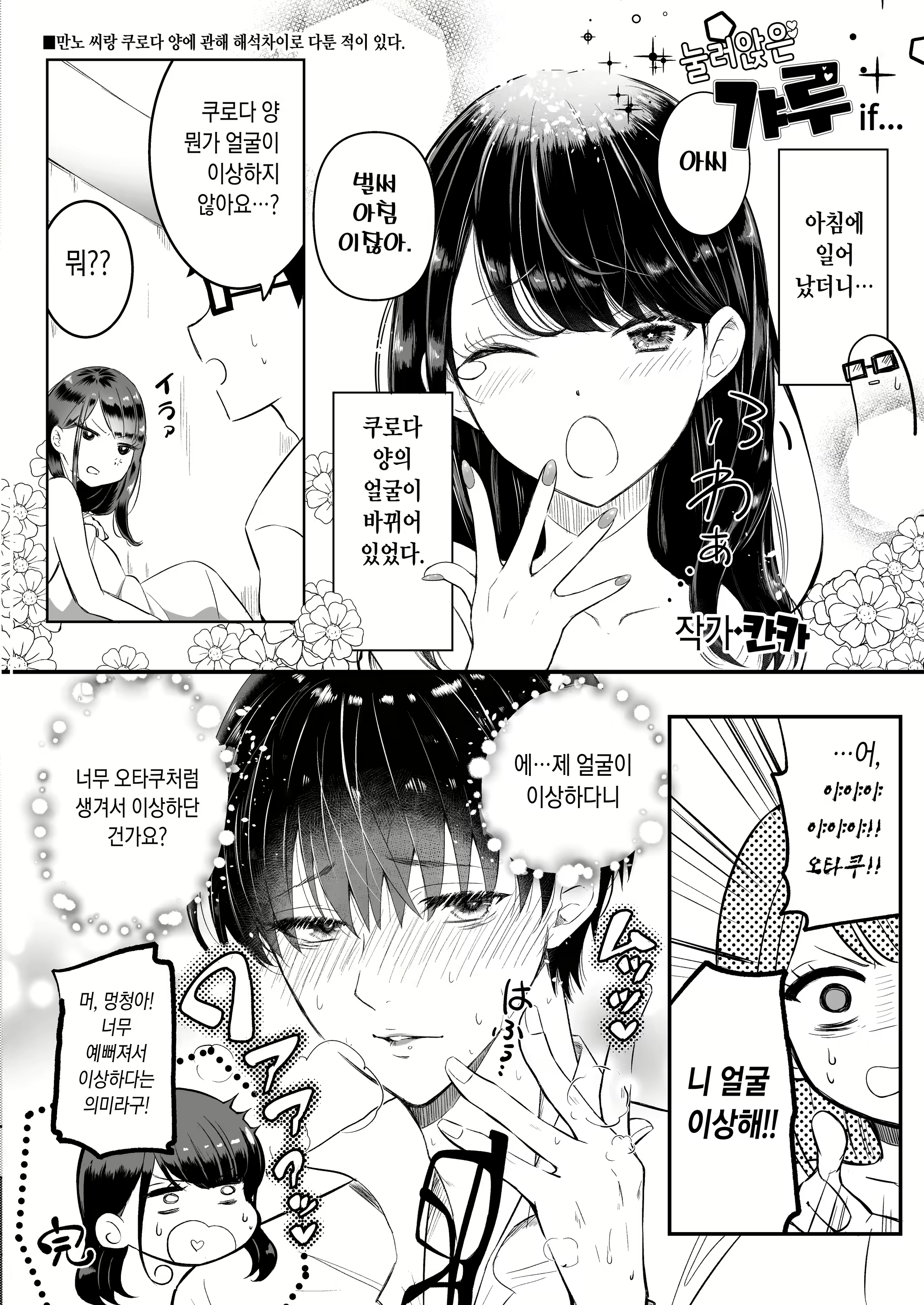 Content 2818347 - 32 페이지