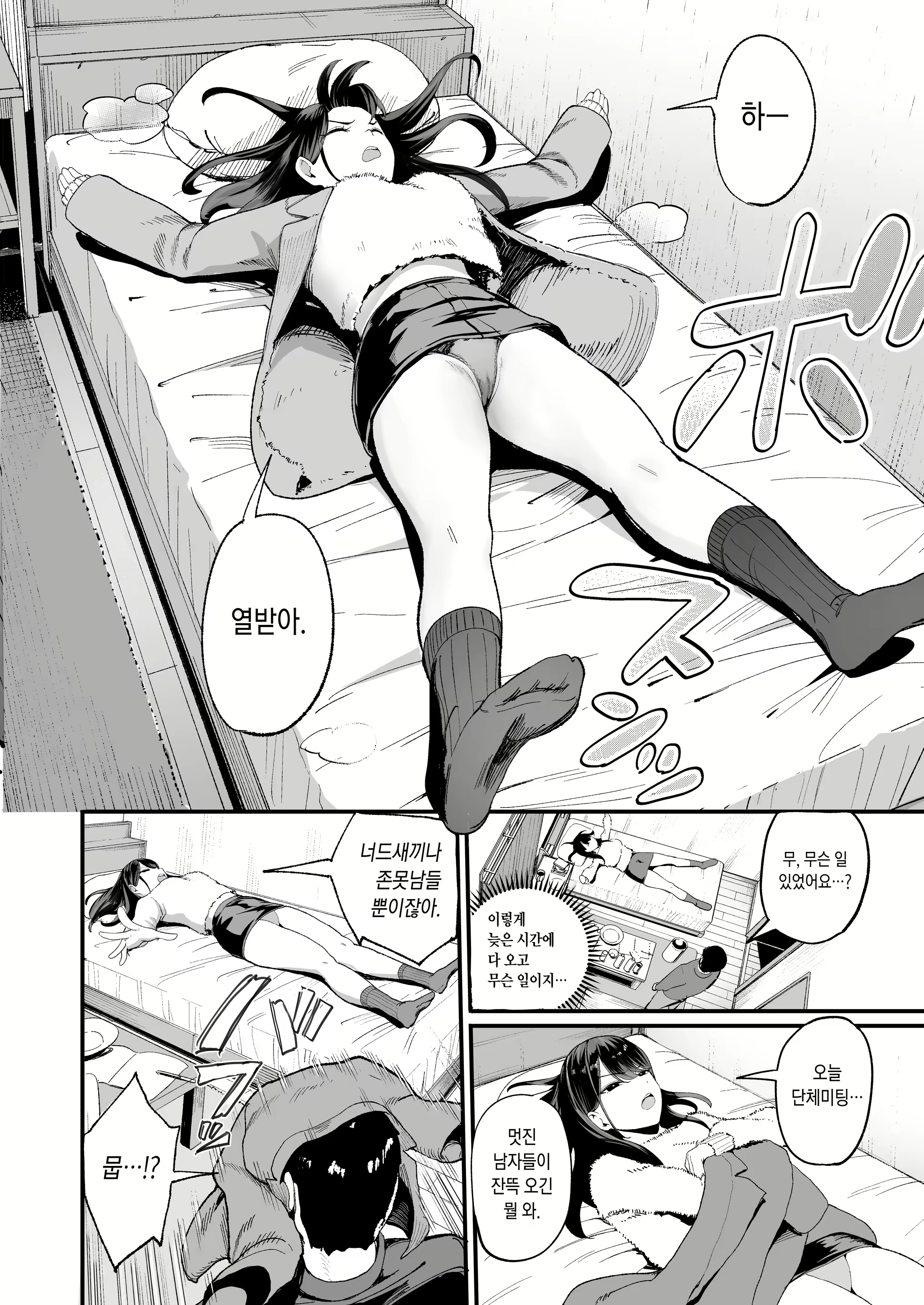 Content 2818347 - 4 페이지