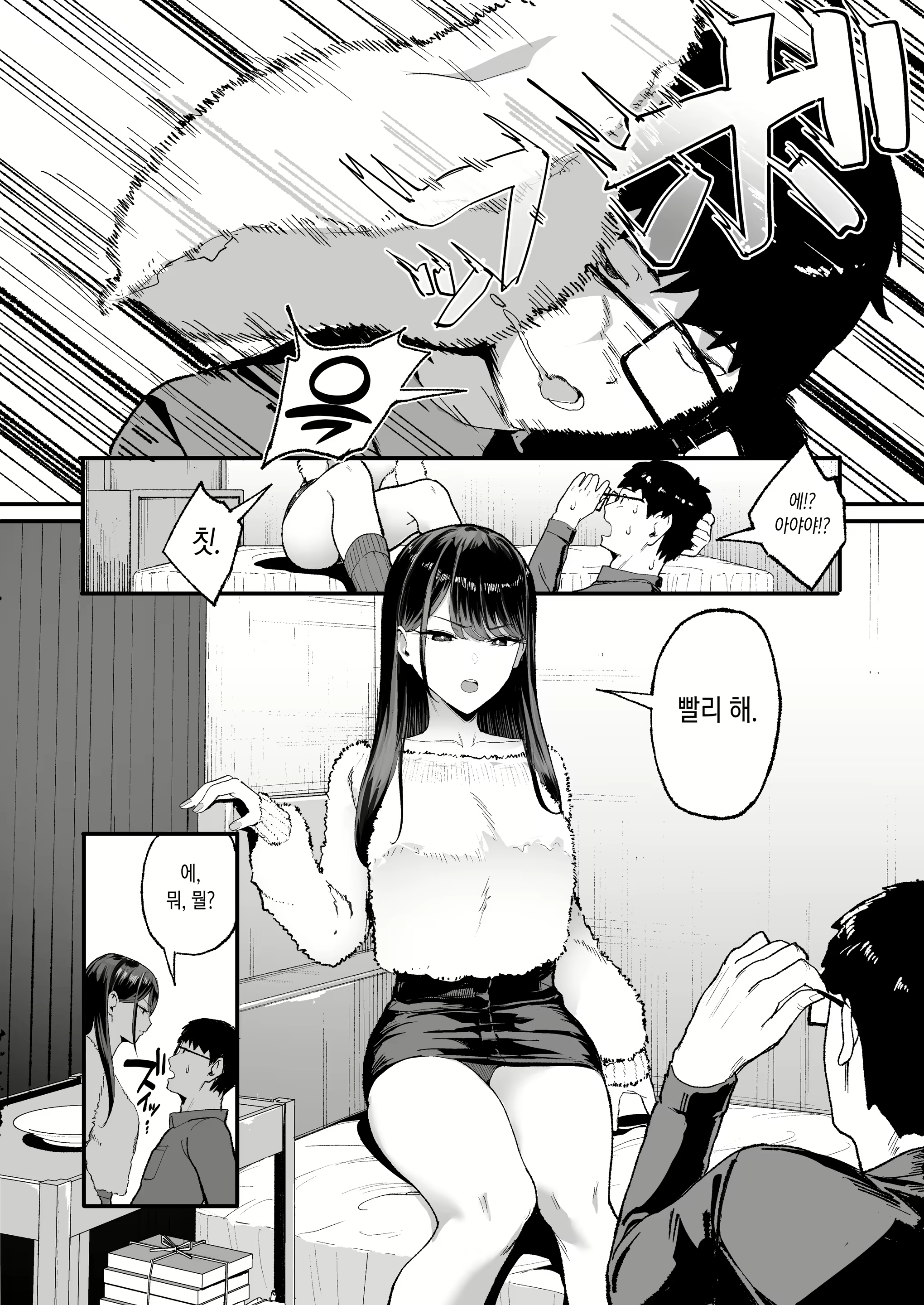 Content 2818347 - 6 페이지