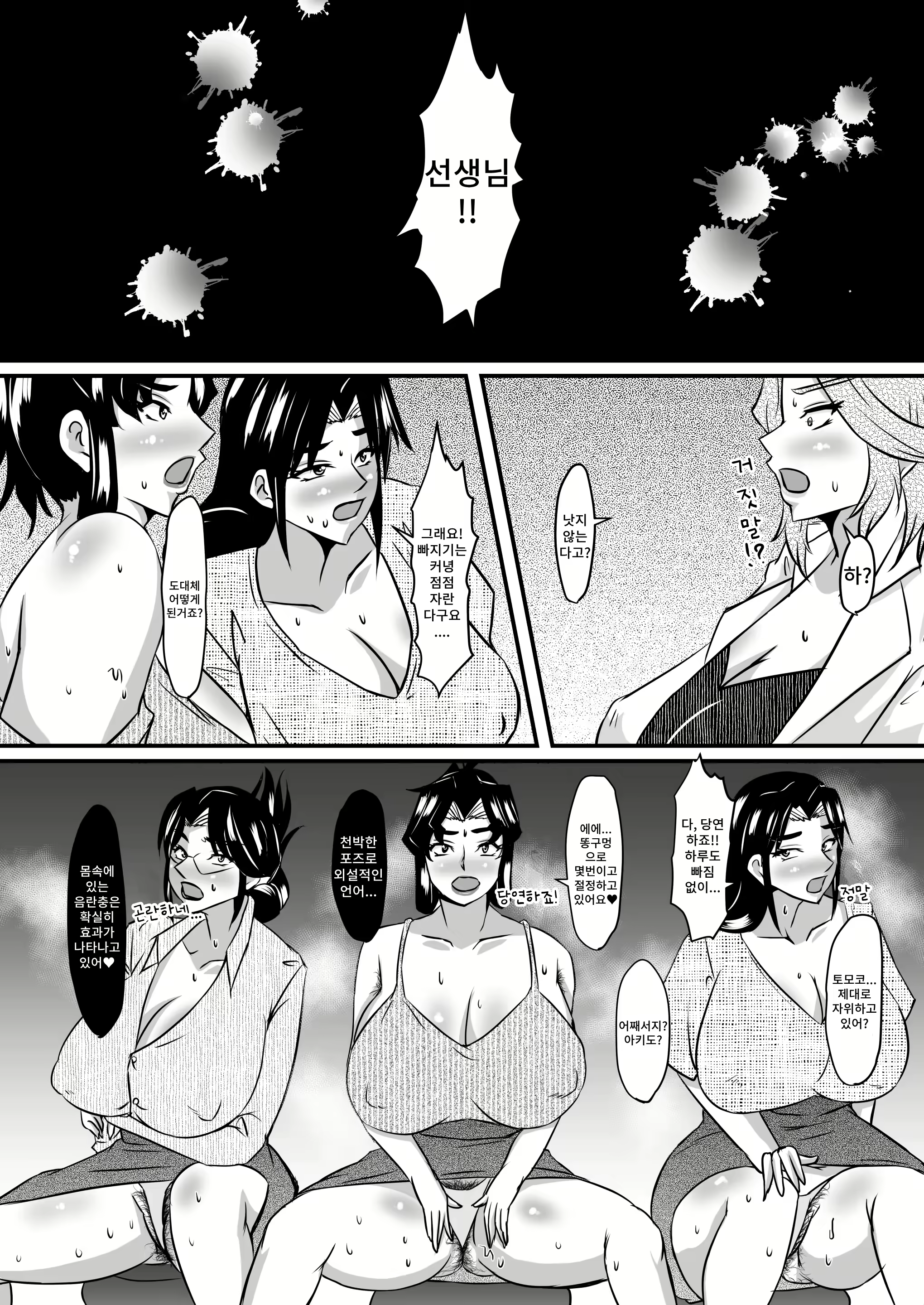 Content 2819103 - 3 페이지