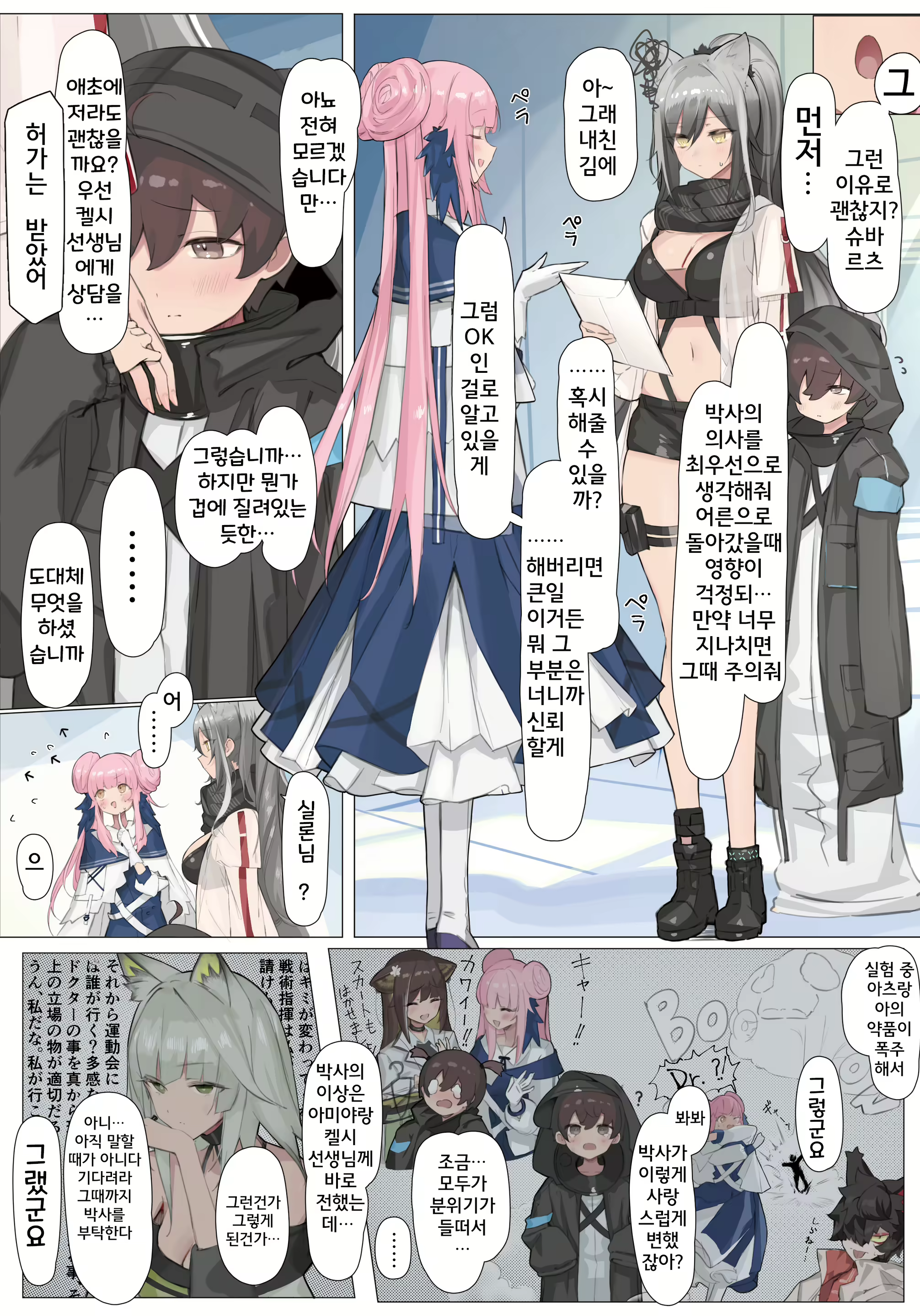 Content 2819327 - 3 페이지