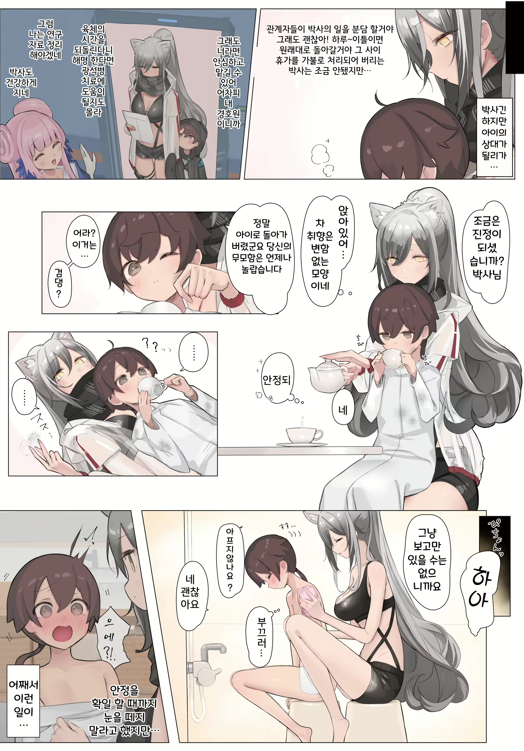 Content 2819327 - 4 페이지