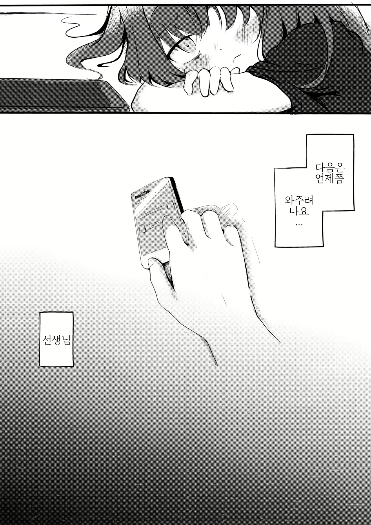 Content 2819533 - 12 페이지