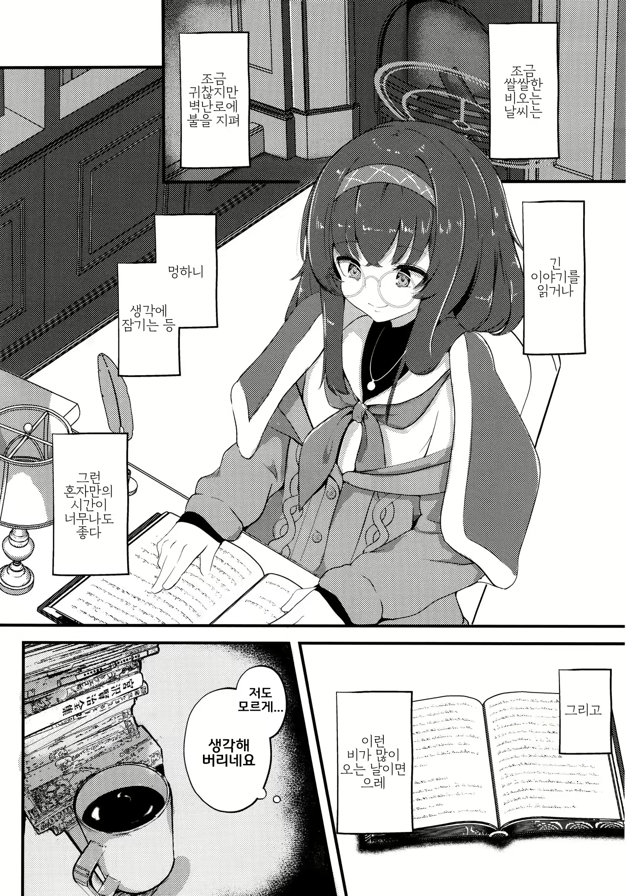 Content 2819533 - 4 페이지