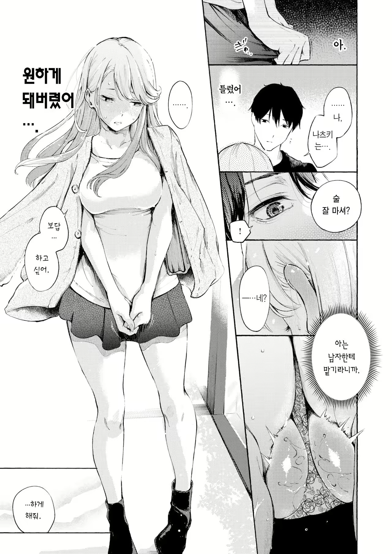 Content 2820011 - 14 페이지