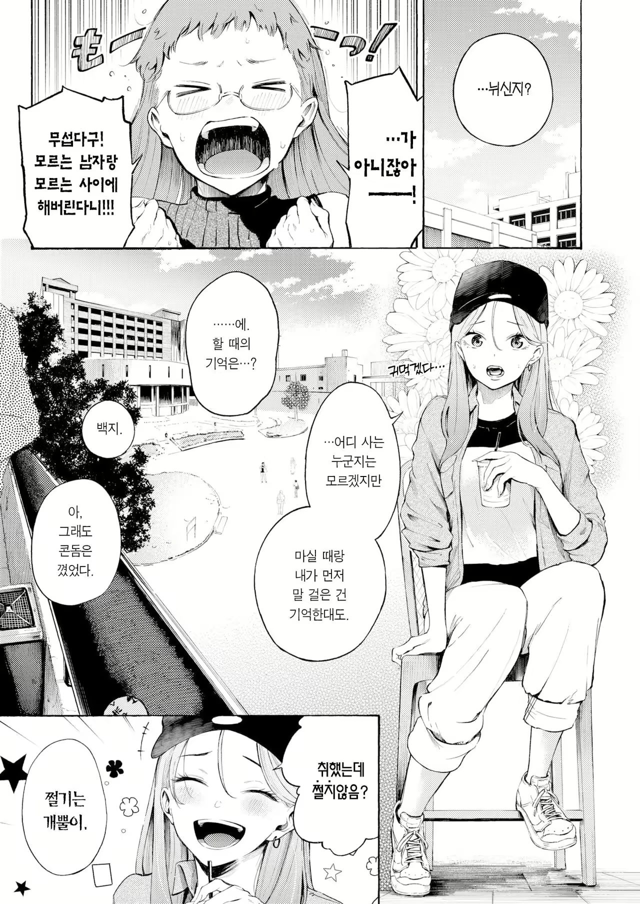 Content 2820011 - 6 페이지