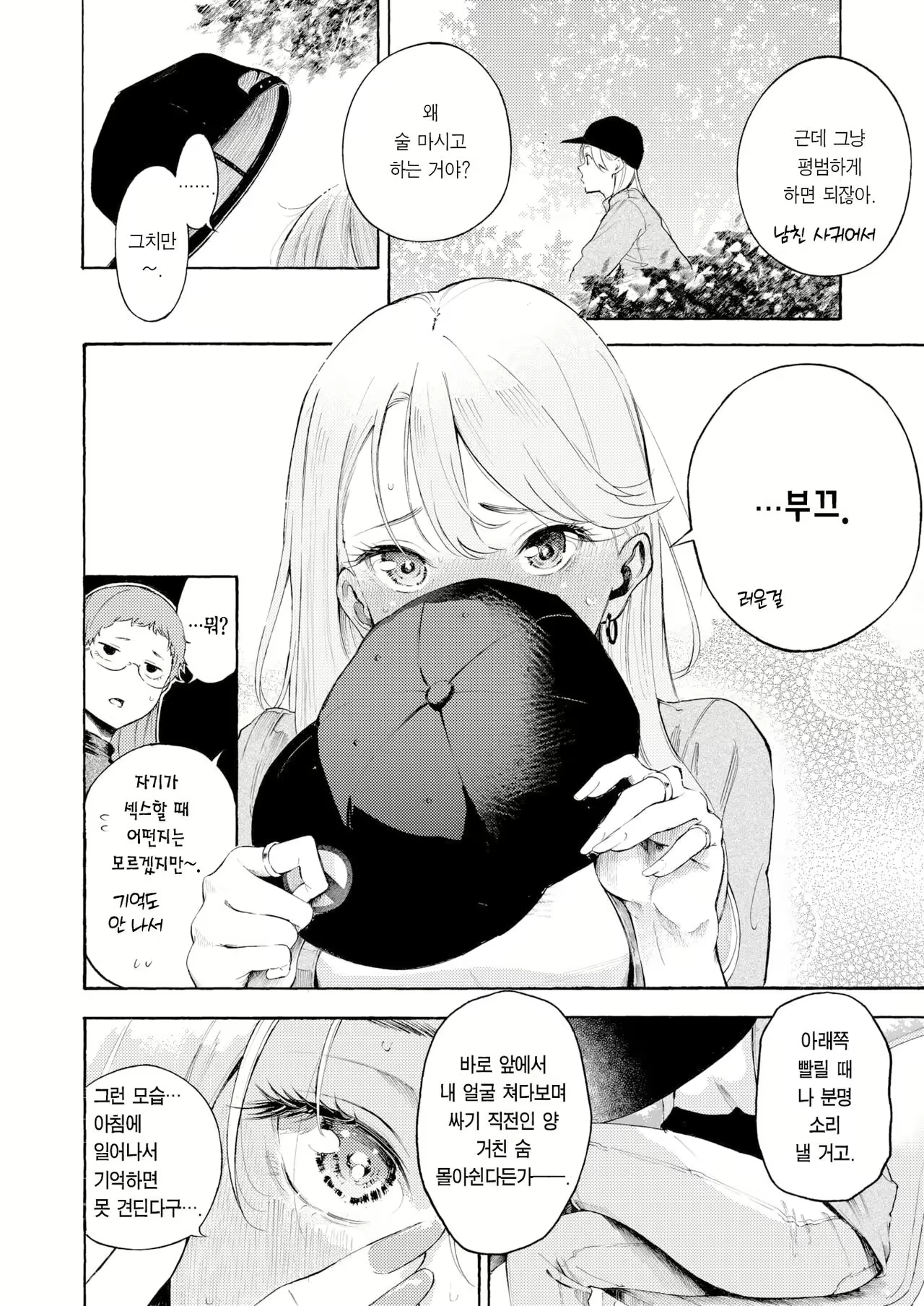 Content 2820011 - 7 페이지
