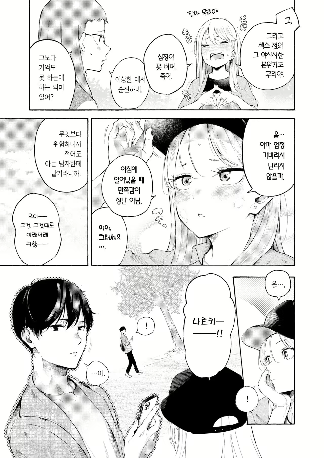 Content 2820011 - 8 페이지
