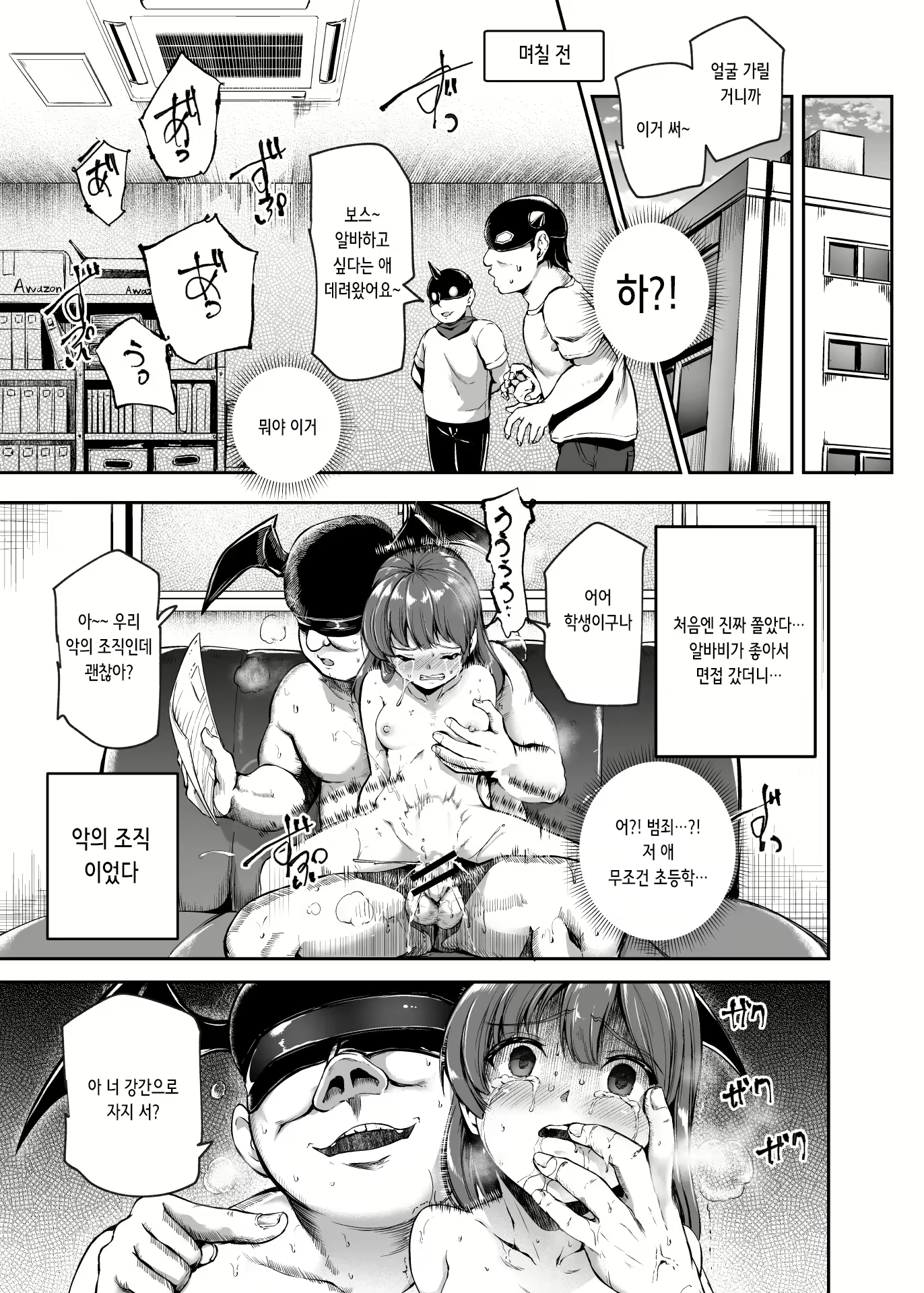 Content 2820281 - 9 페이지