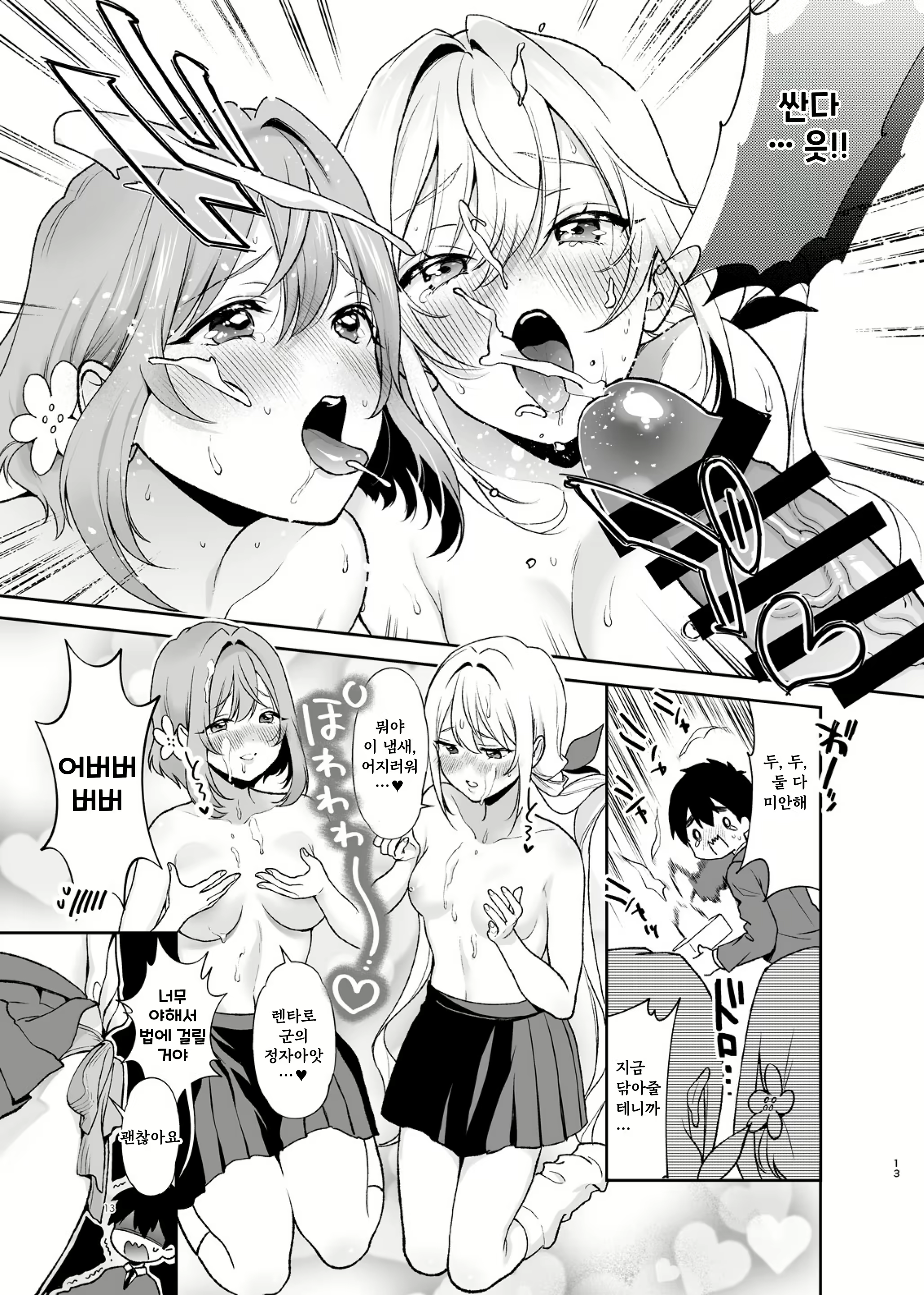 Content 2820393 - 13 페이지