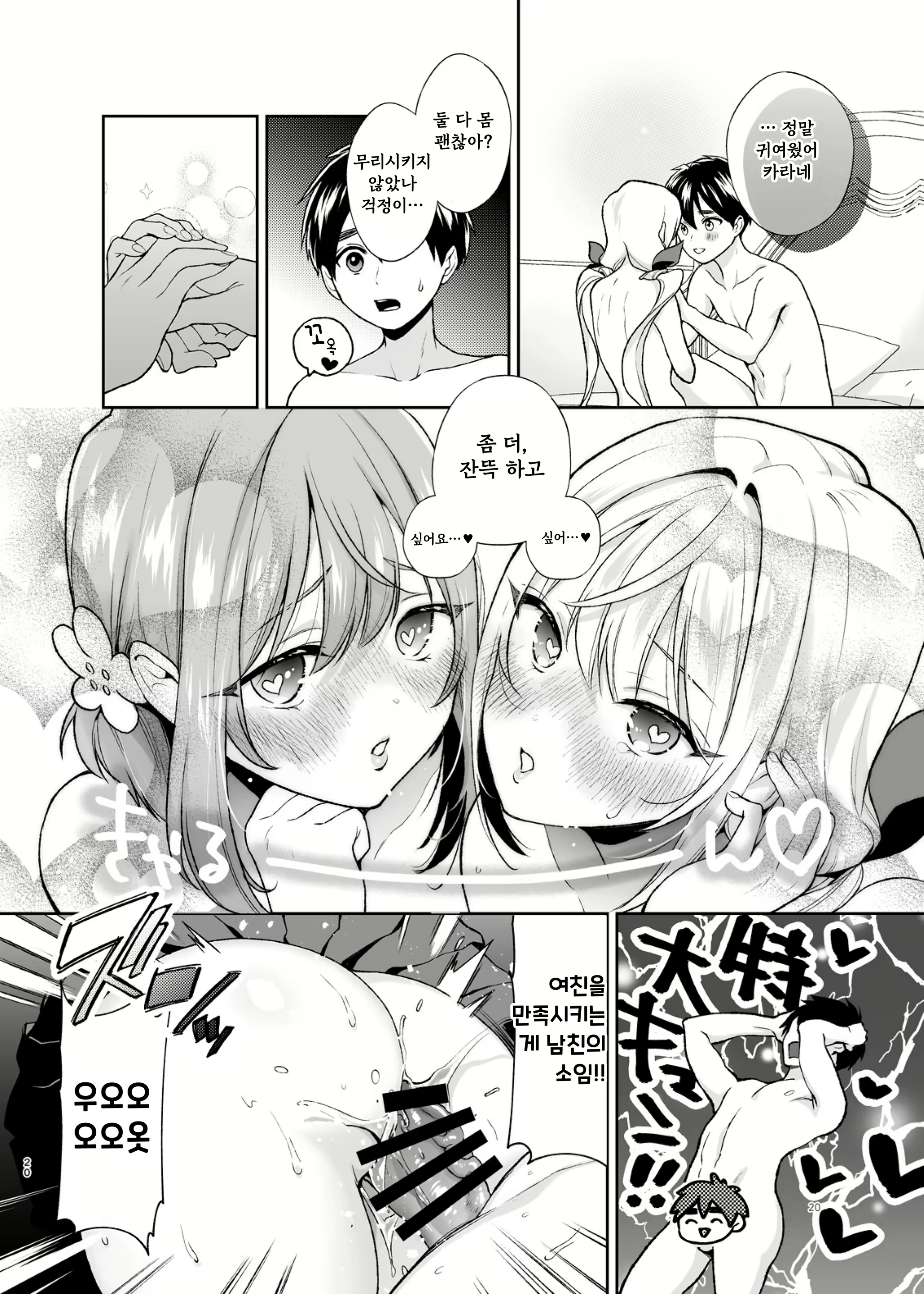 Content 2820393 - 20 페이지