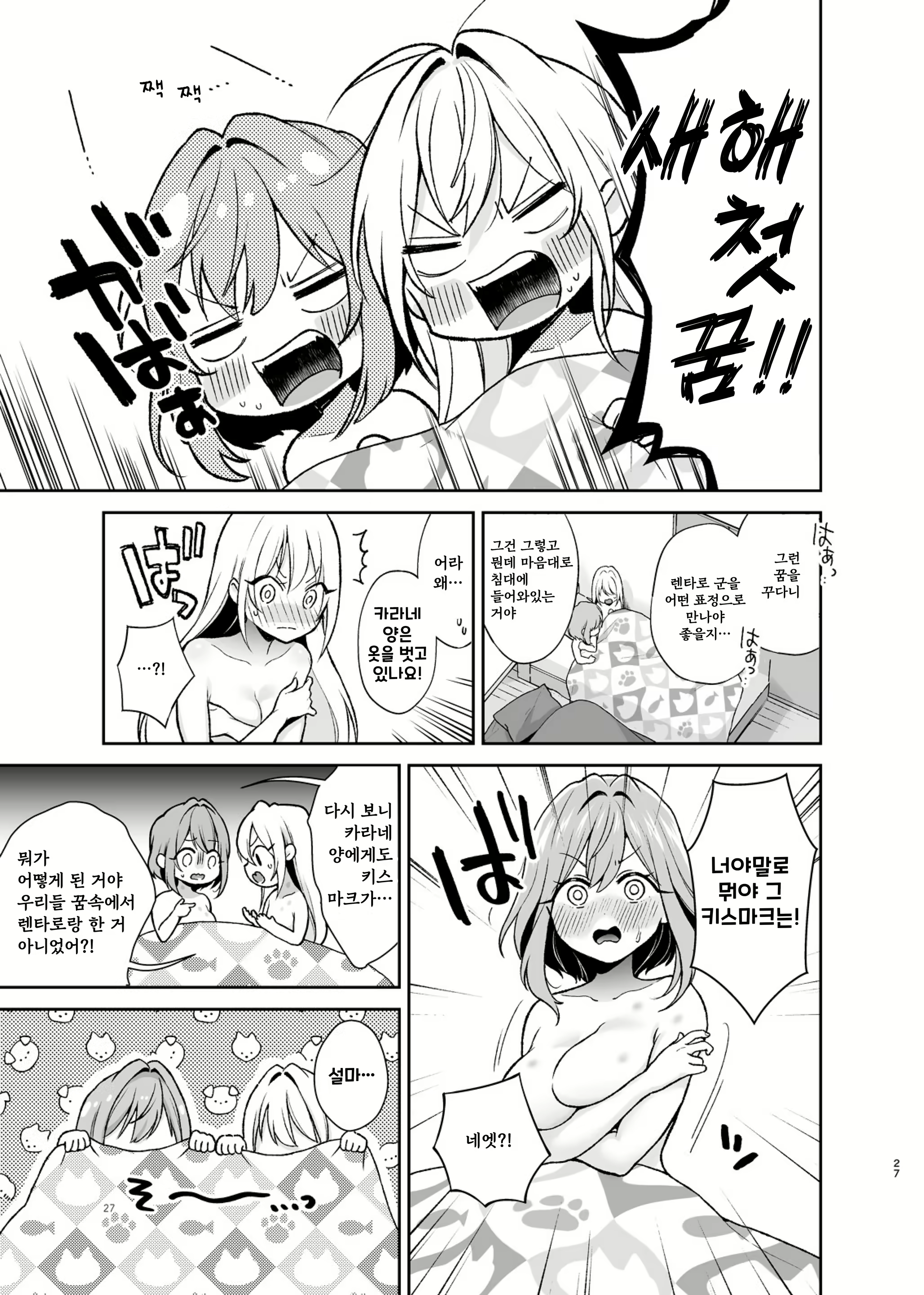 Content 2820393 - 27 페이지