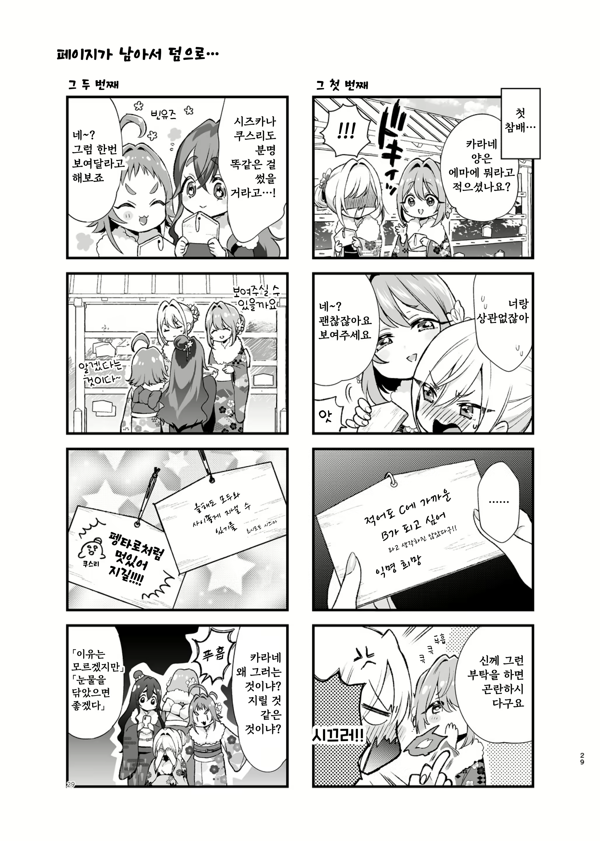 Content 2820393 - 29 페이지