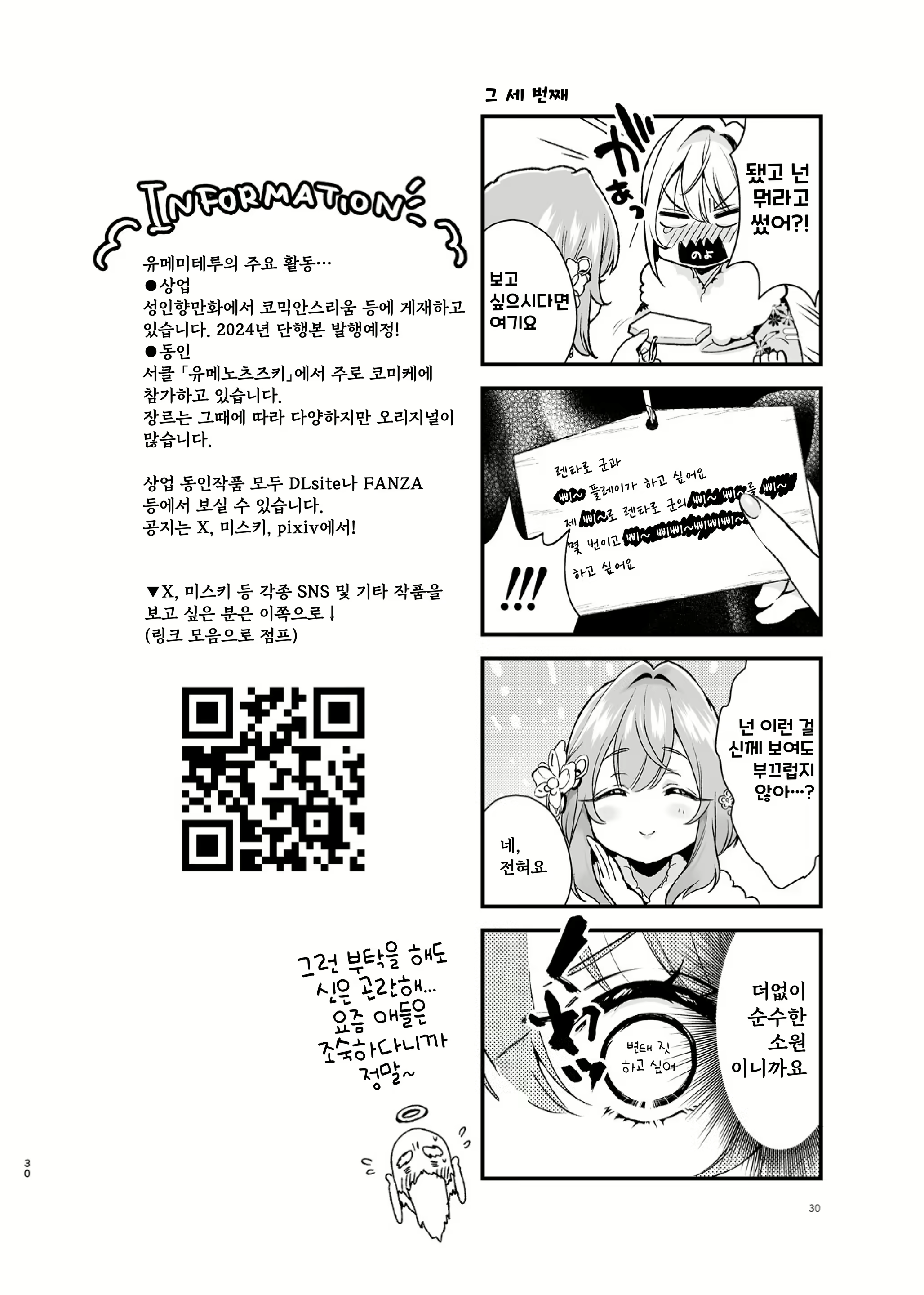 Content 2820393 - 30 페이지