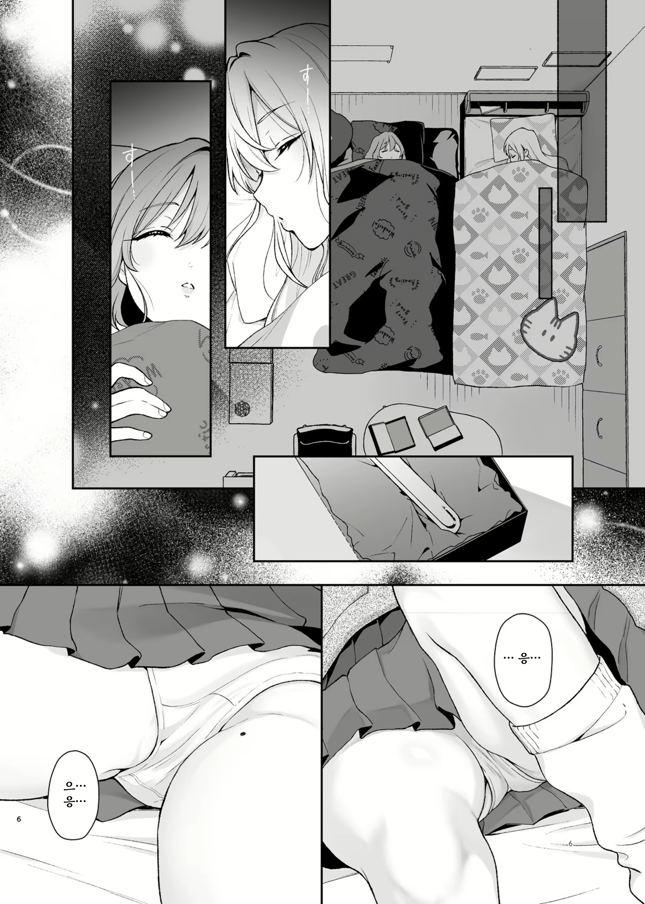 Content 2820393 - 6 페이지