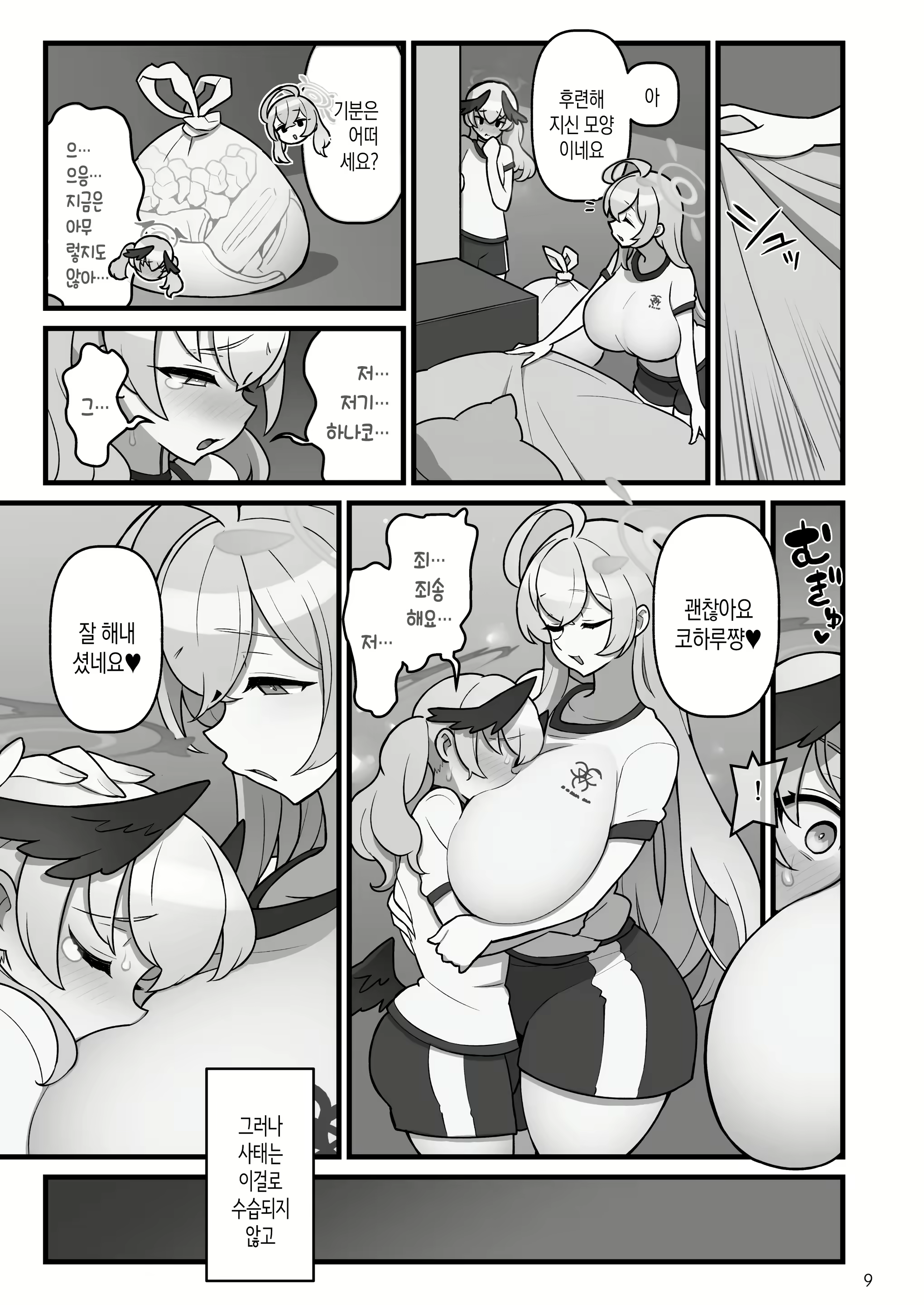 Content 2820801 - 10 페이지
