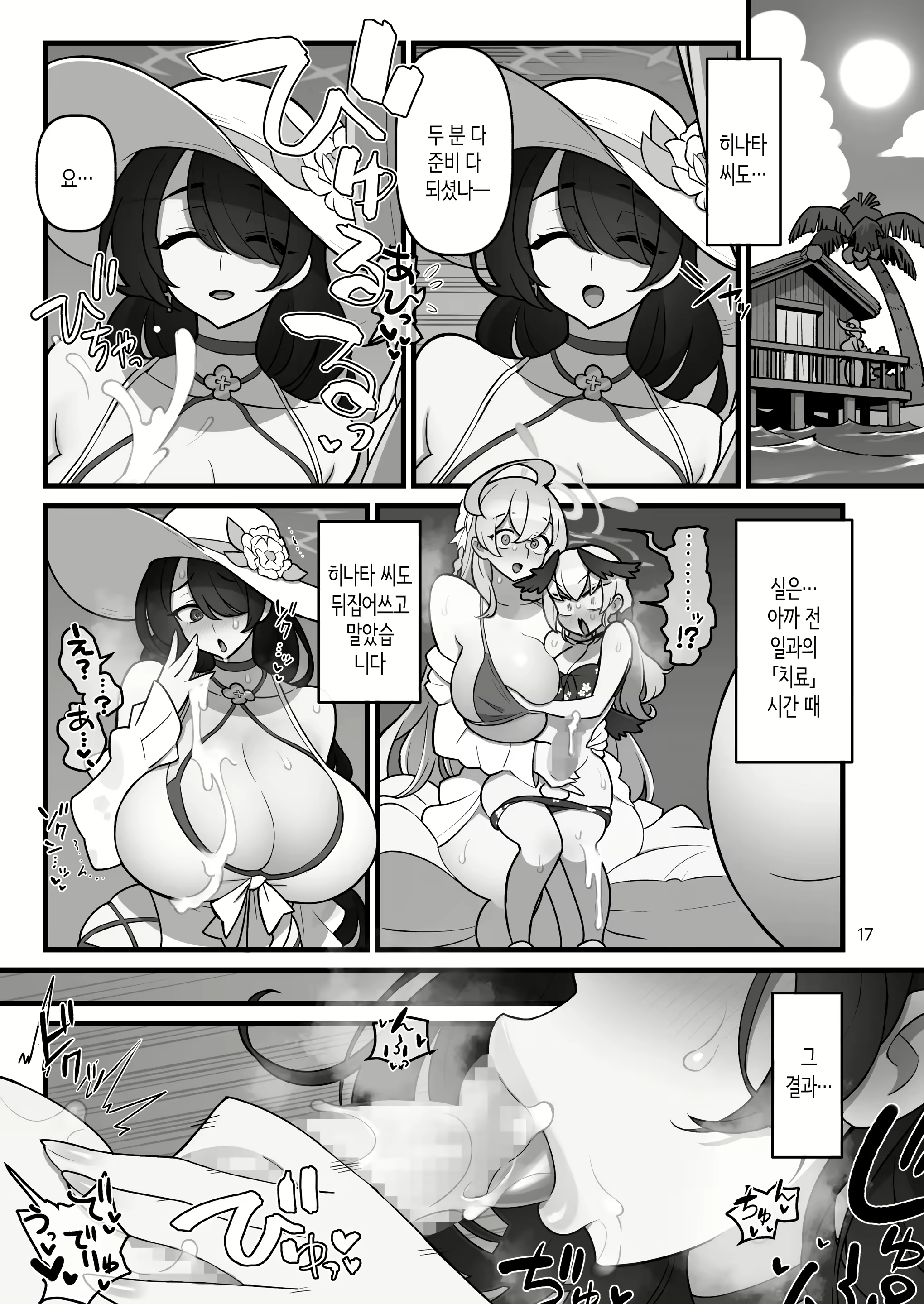 Content 2820801 - 18 페이지