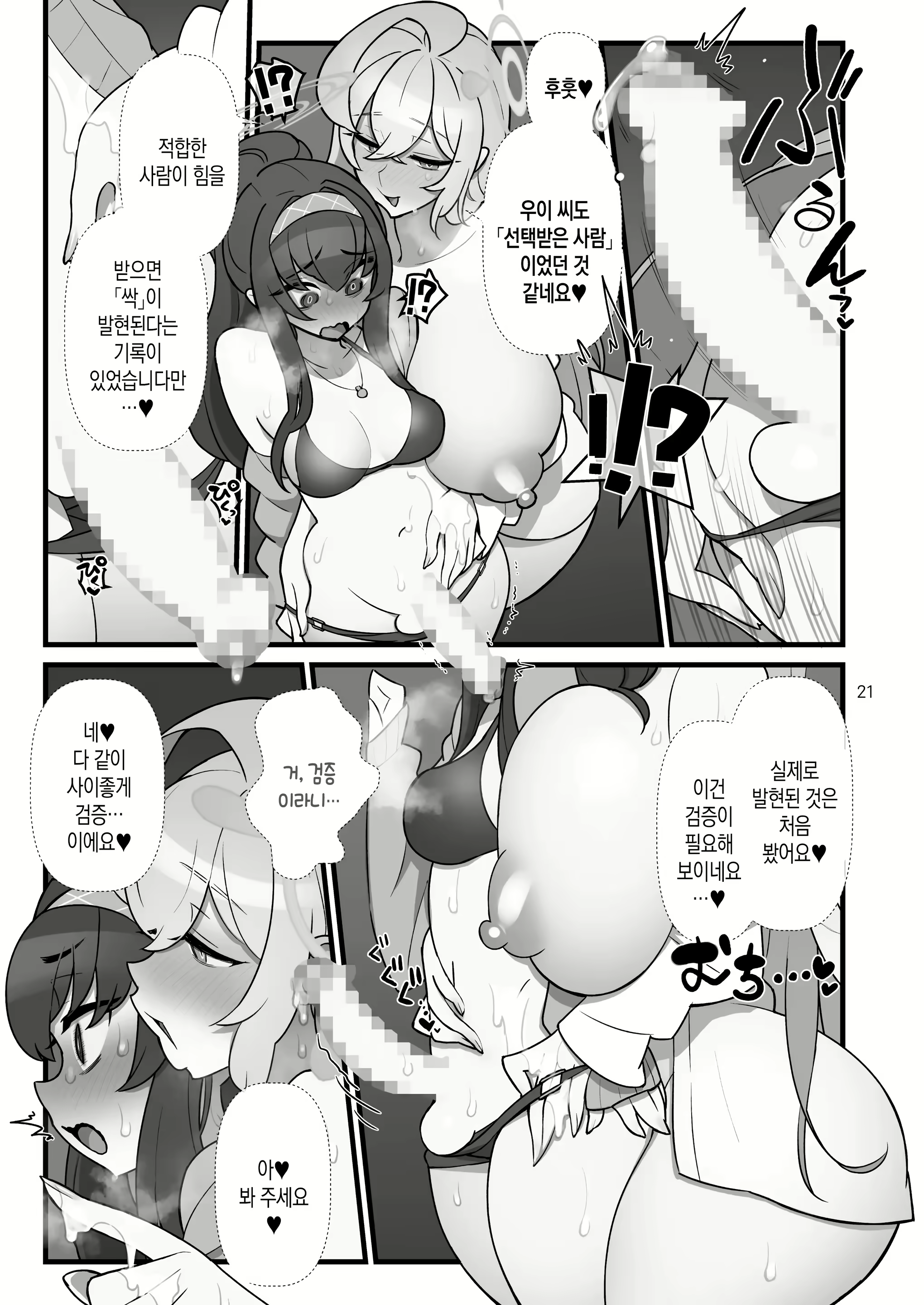 Content 2820801 - 22 페이지