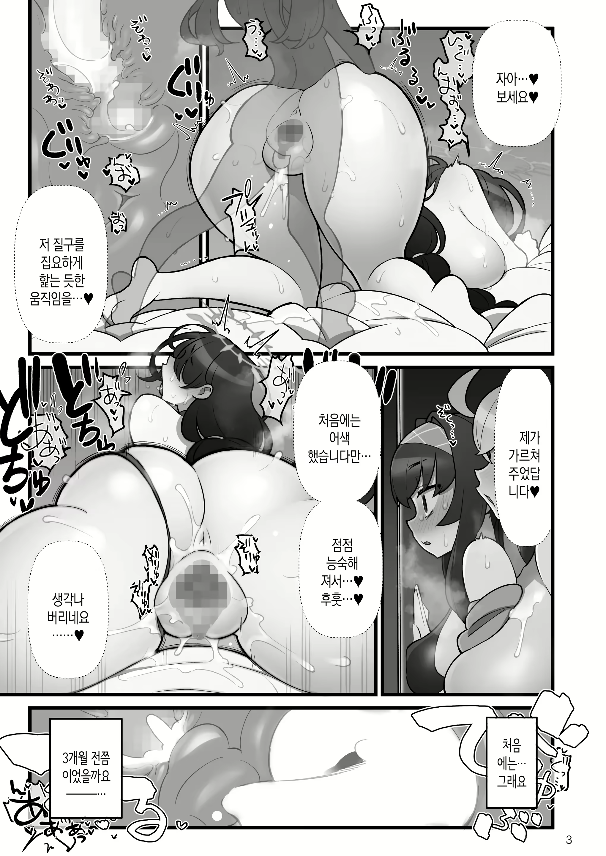 Content 2820801 - 4 페이지