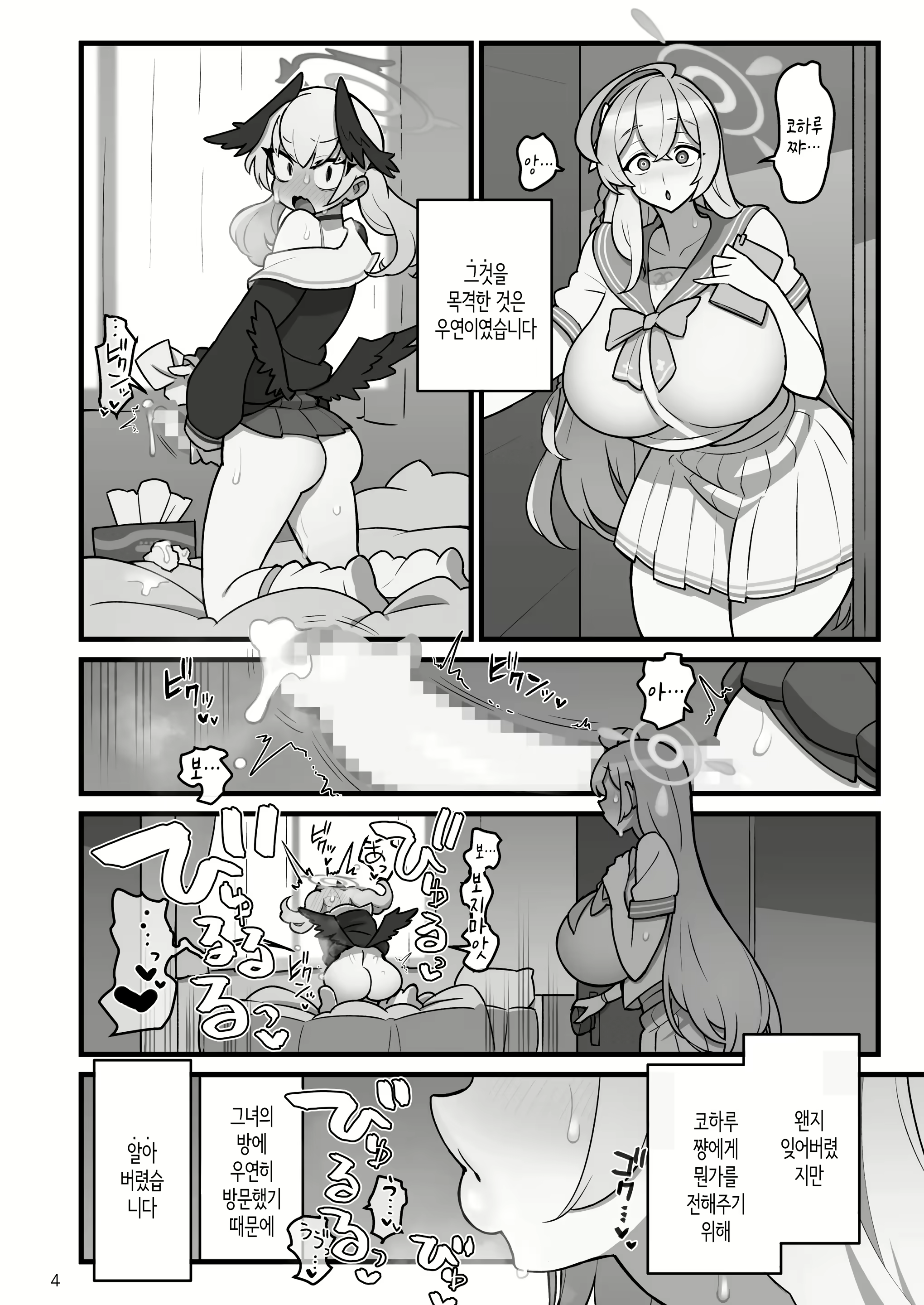 Content 2820801 - 5 페이지