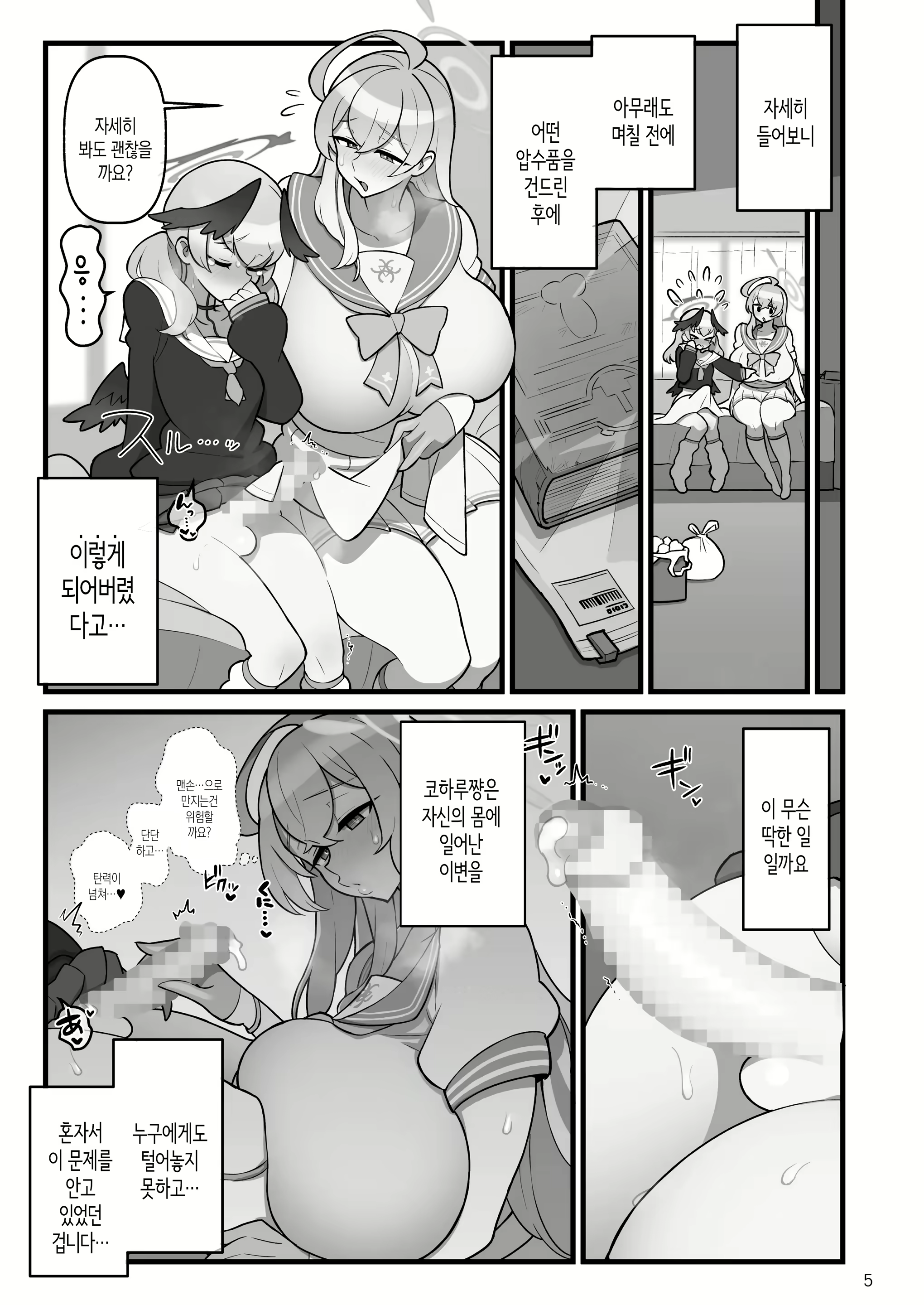 Content 2820801 - 6 페이지