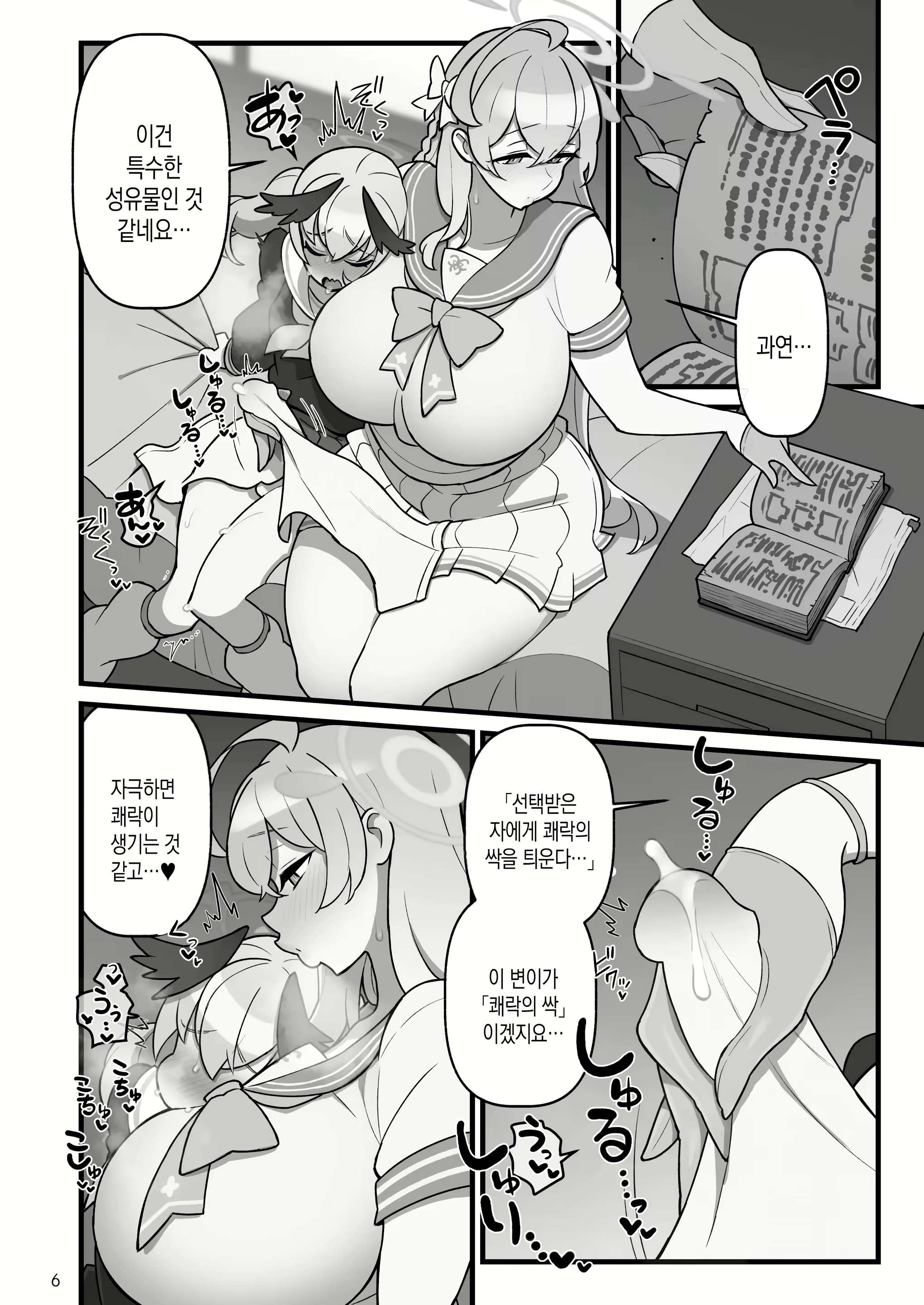 Content 2820801 - 7 페이지