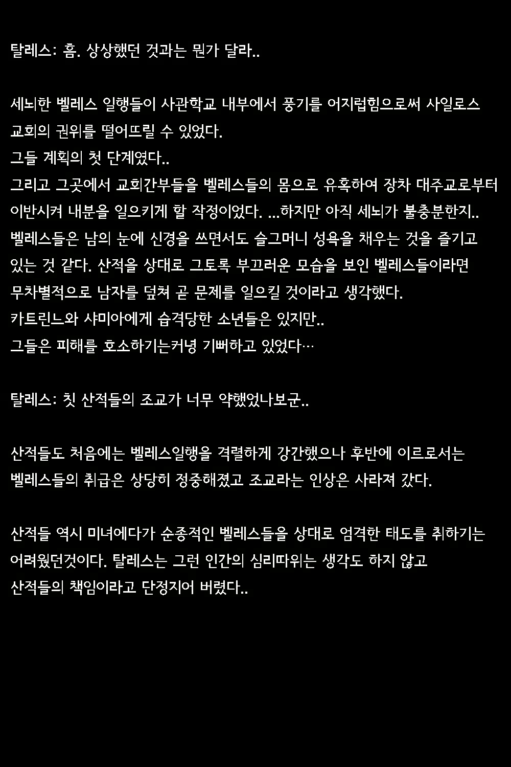 Content 2821130 - 106 페이지