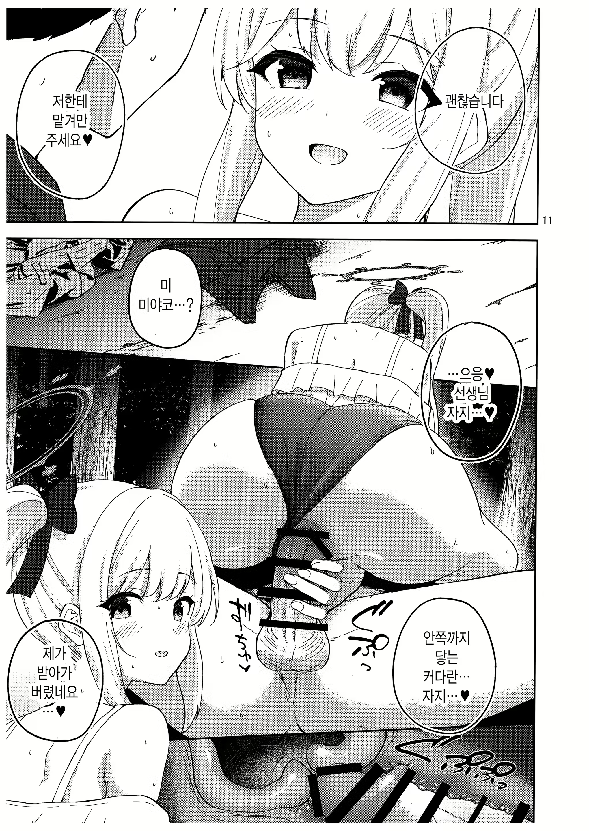 Content 2821162 - 12 페이지