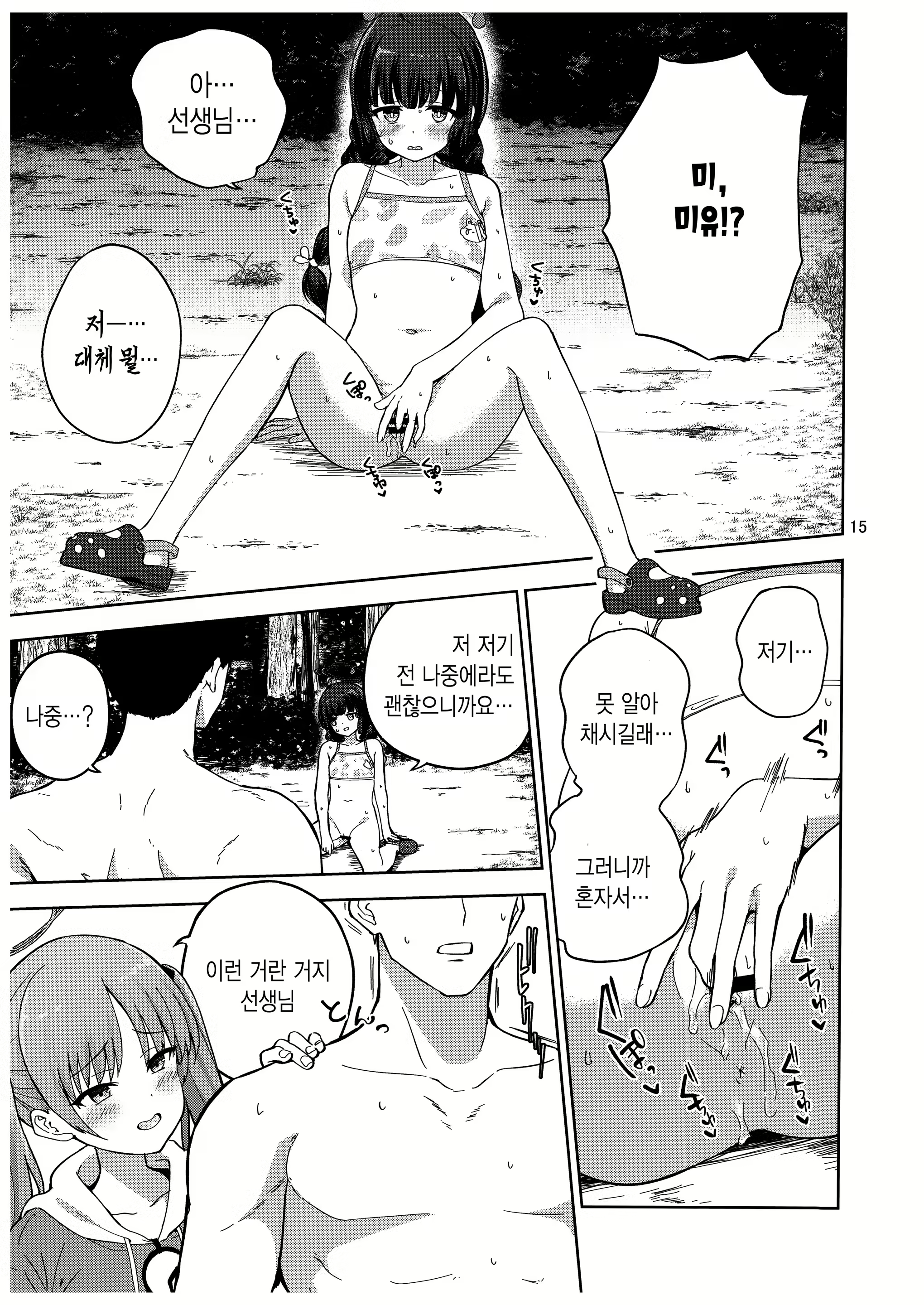 Content 2821162 - 16 페이지