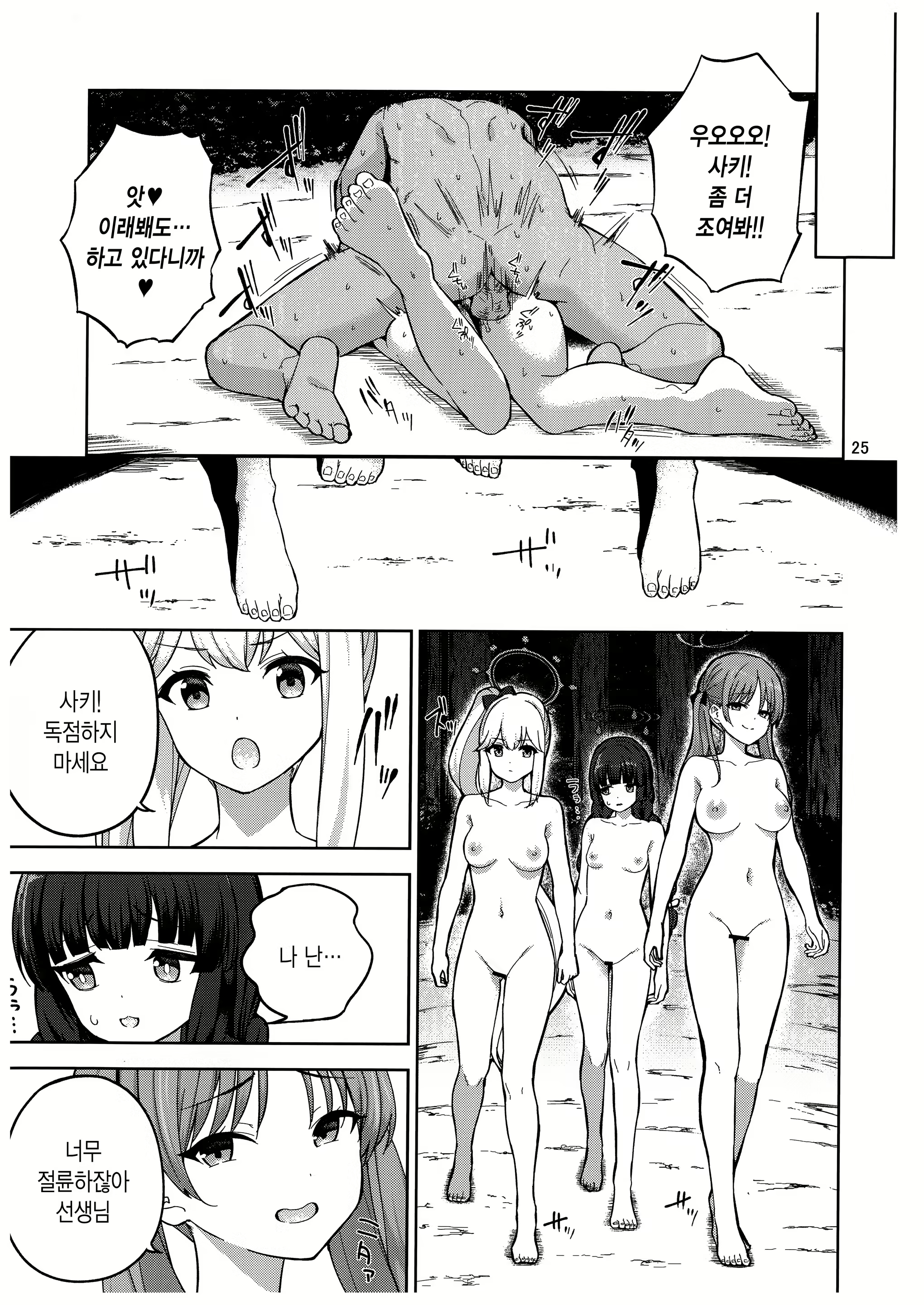 Content 2821162 - 26 페이지
