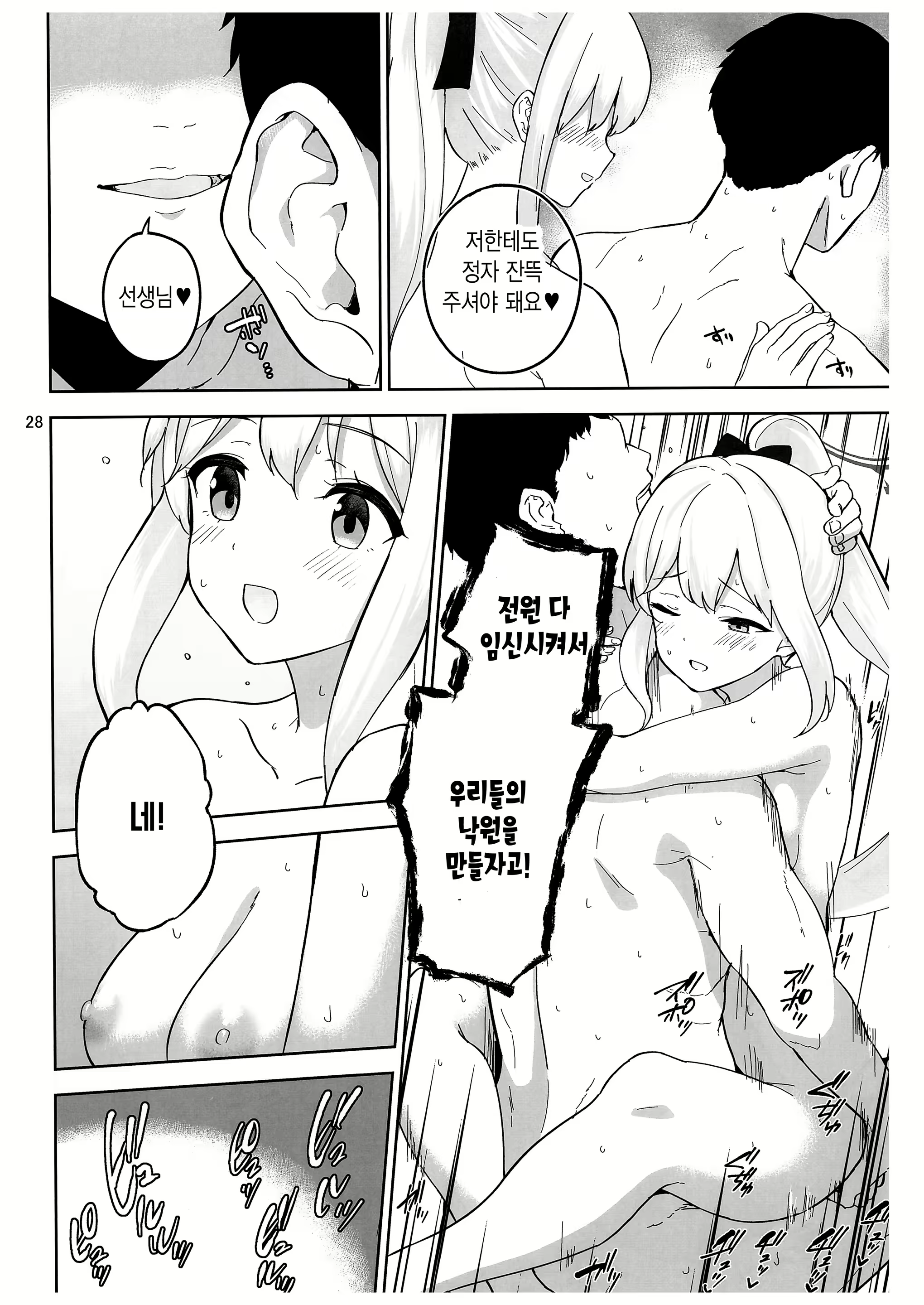 Content 2821162 - 29 페이지