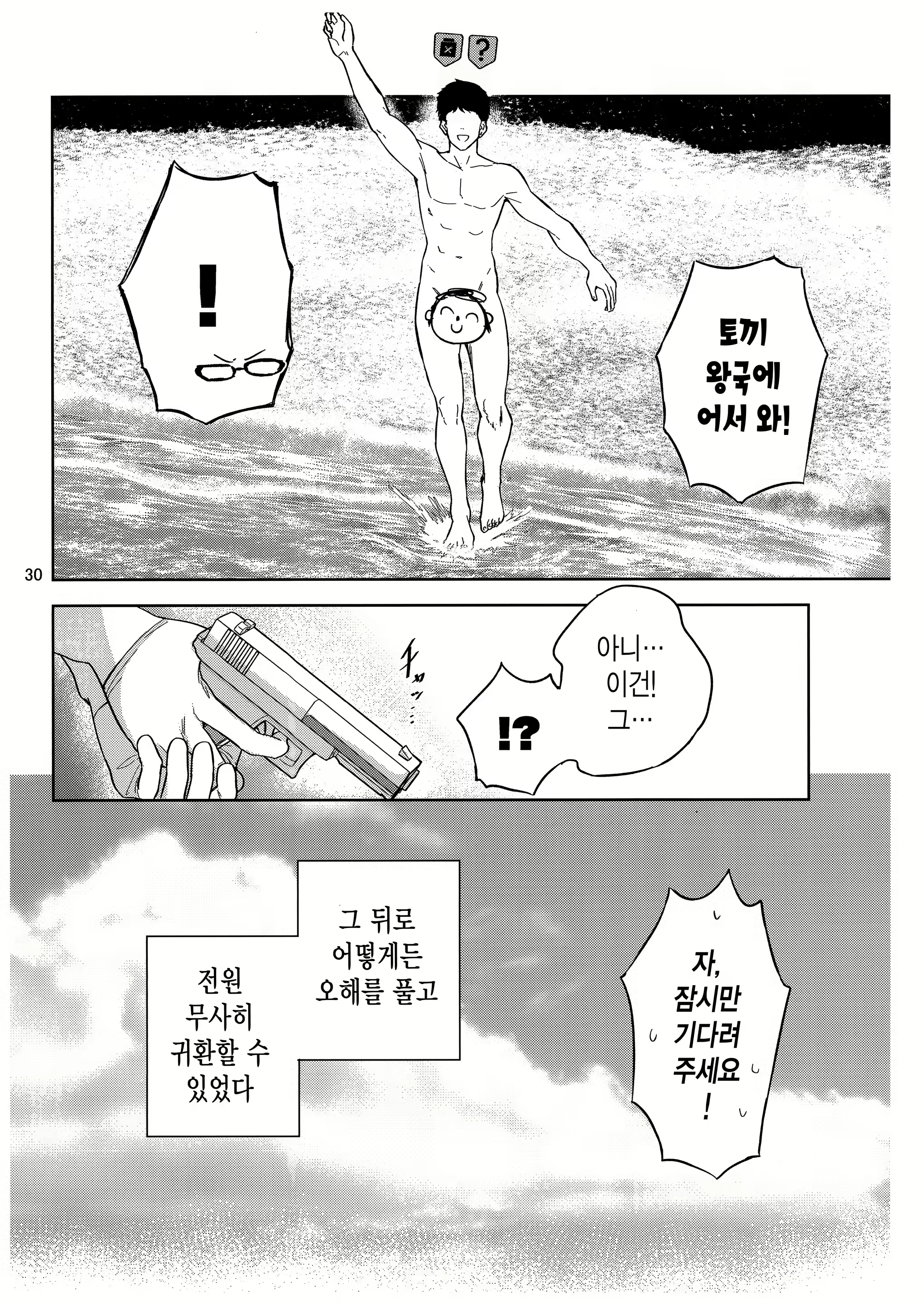Content 2821162 - 31 페이지
